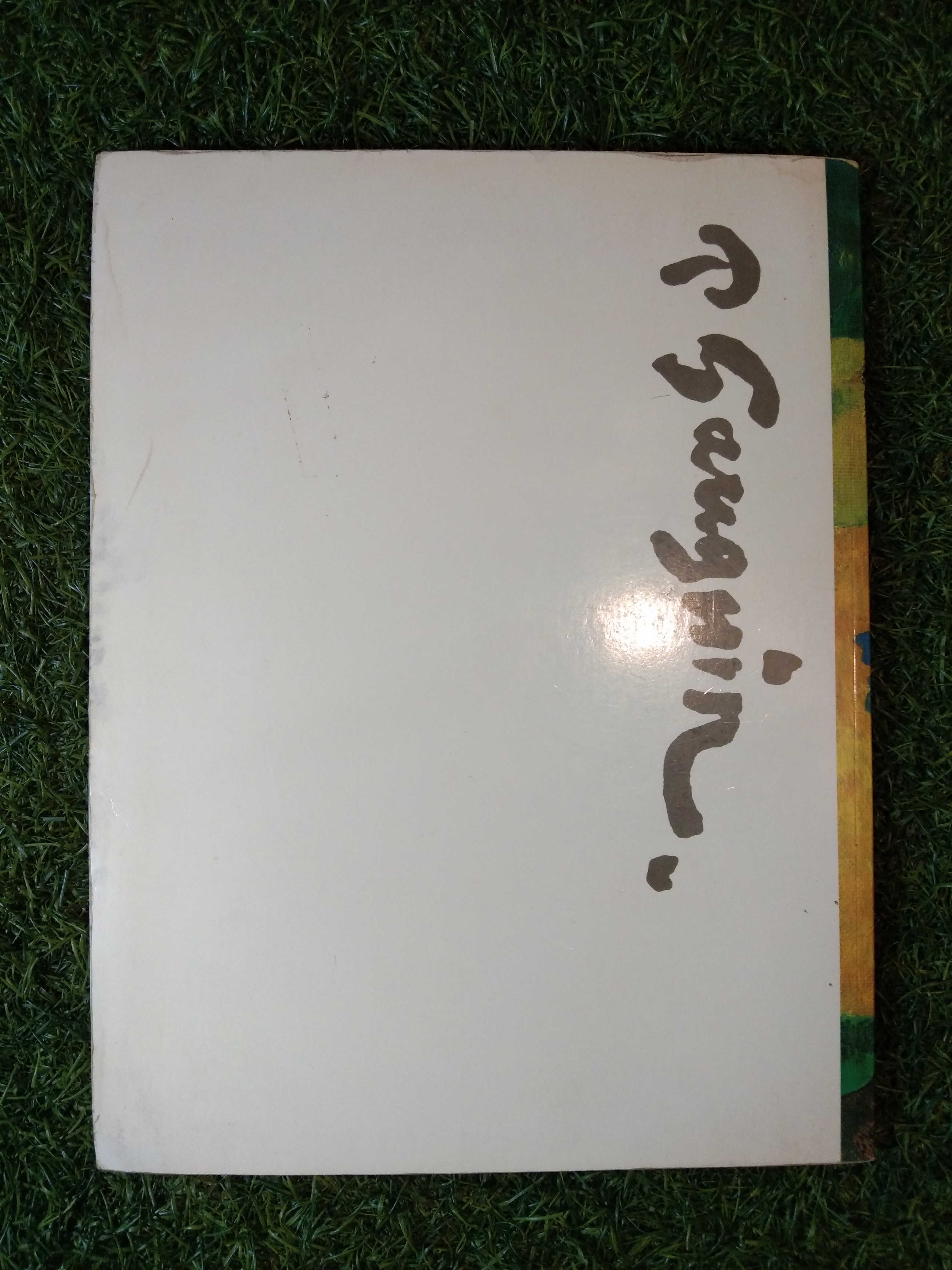 Paul Gauguin 1848-1903 The Primitive Sophisticate / Benedikt Taschen