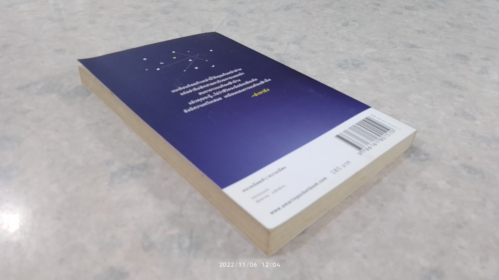 เงยหน้า สบตาดาว / ปะการัง