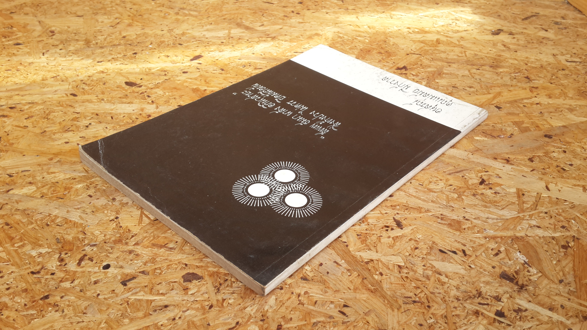 อนุสรณ์ในงานฌาปนกิจศพ คุณแม่ลมัย มีกังวาล