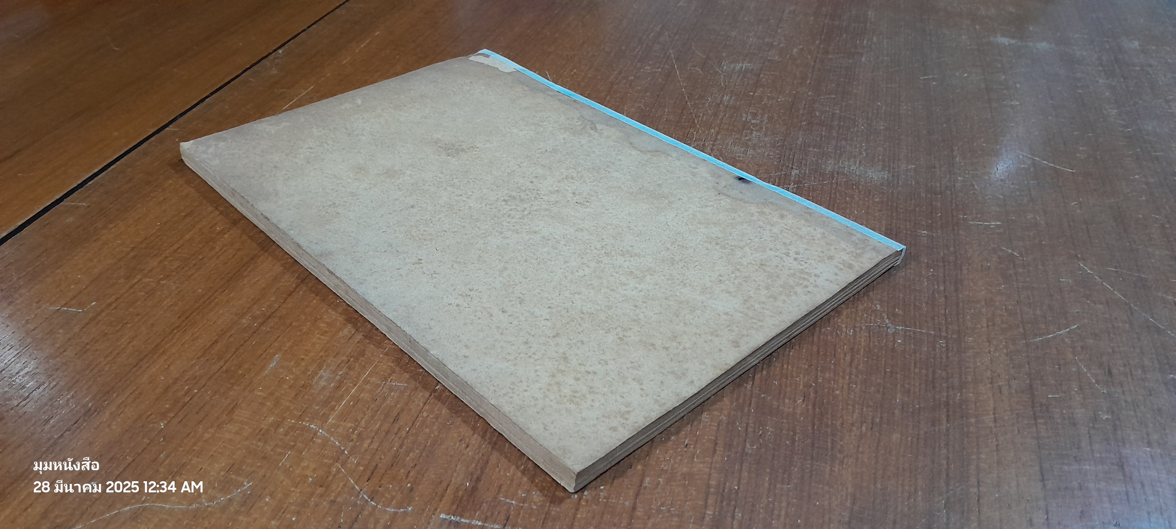 คณะศิลปศาสตร์ : วิชาภาษาไทย เรื่อง "สำนวนการเขียน" / พรพรรณ วัชราภัย