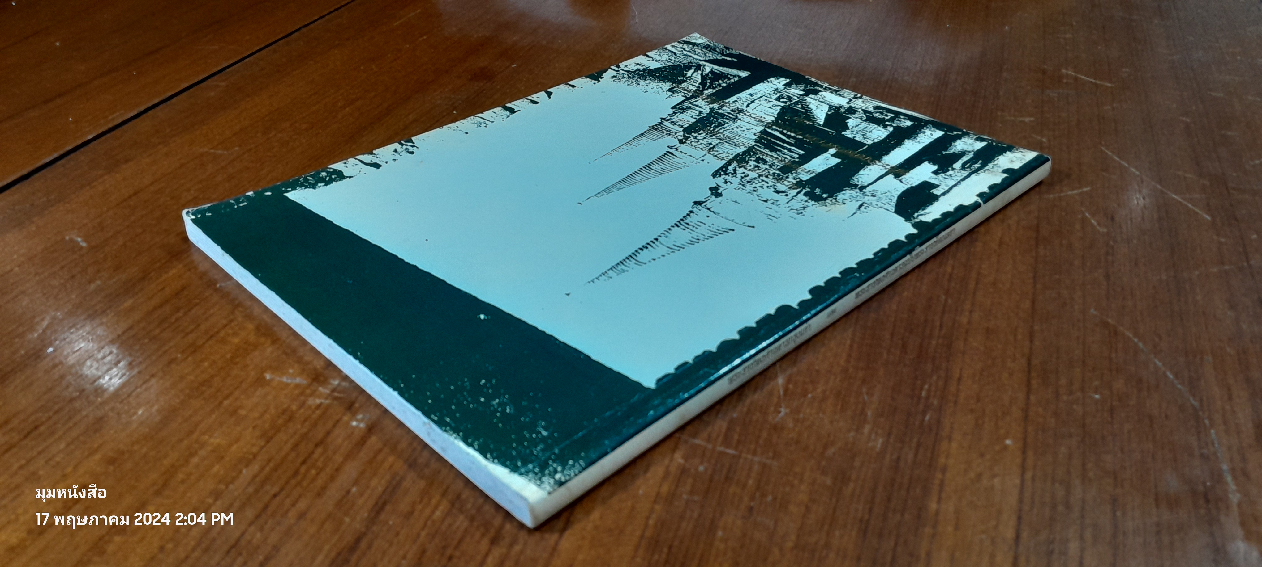 พระราชพงศาวดารกรุงเก่า และ พระราชพงศาวดารฉบับพระราชหัตถเลขา