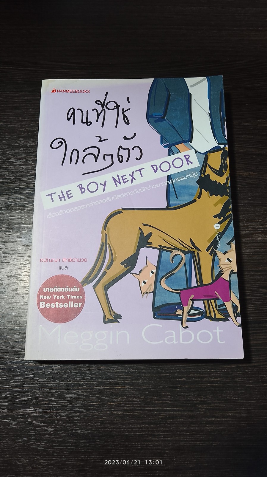 คนที่ใช่ใกล้ๆตัว / Meggin Cabot (มีรอยโดนน้ำ)