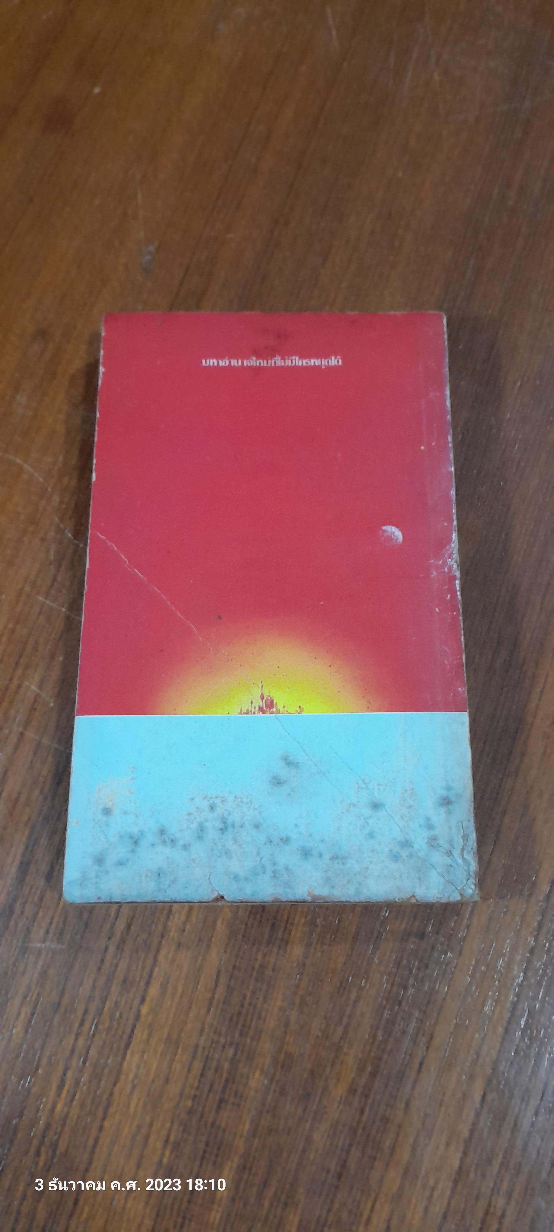 ยูนิคอมมหาอำนาจคอมพิวเตอร์ / ไอลา เลวีน