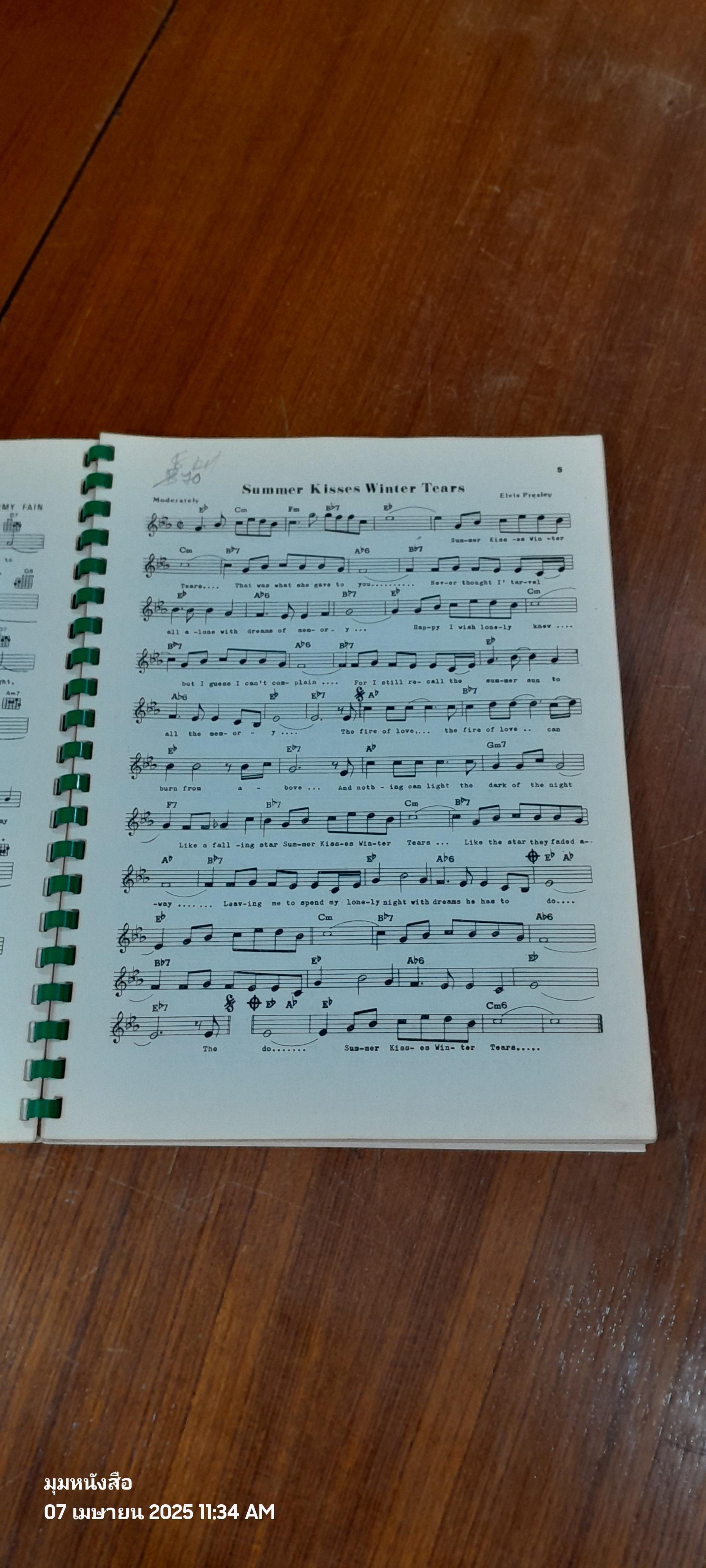 BOOK SONGS POPULAR & STANDARD รวม 104 เพลง / อมร แม้นเมืองแมน