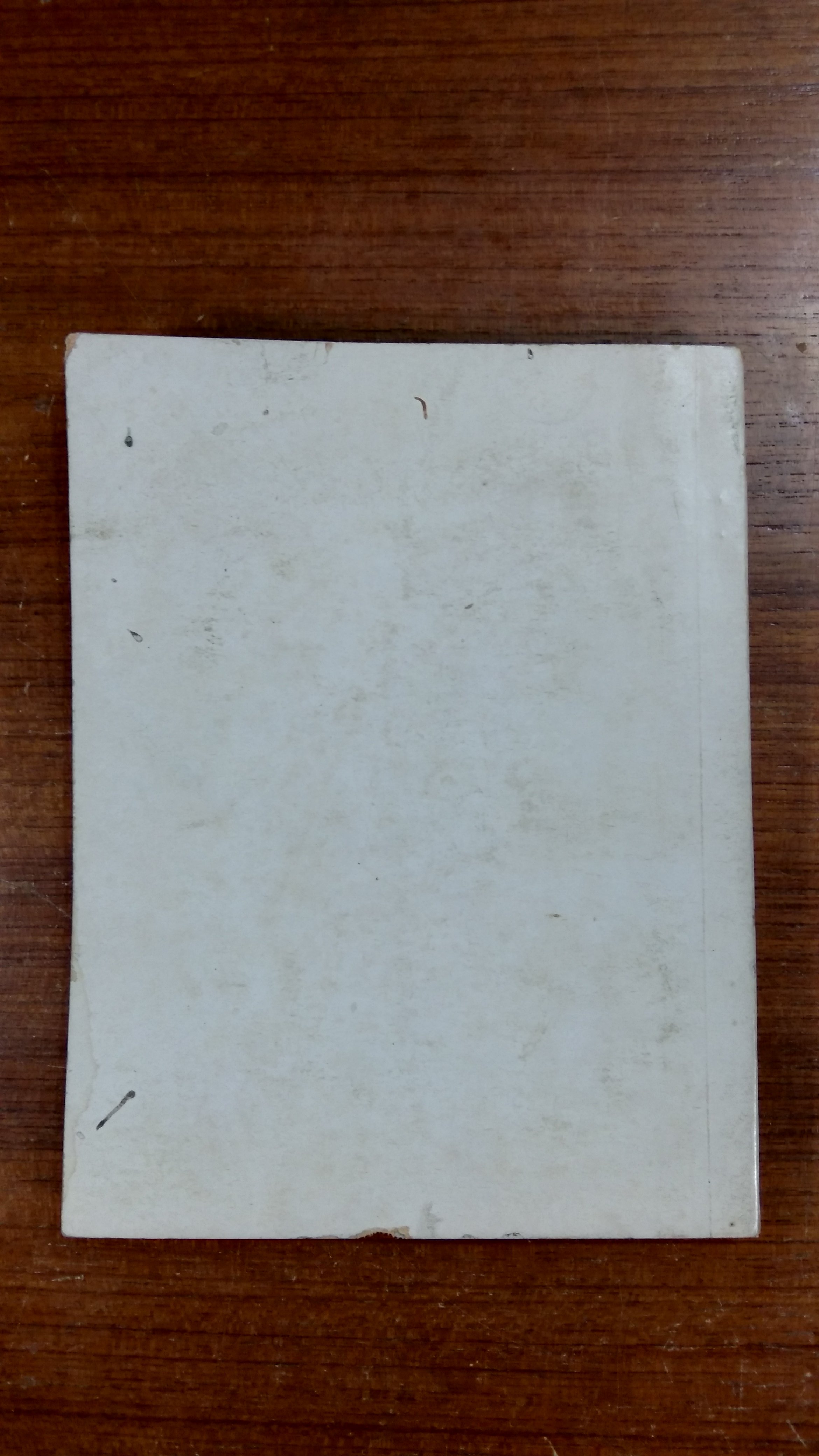 อนุสรณ์ในงานฌาปนกิจศพ นาง อารีรัตน์ เจริญผล (ชำรุด)