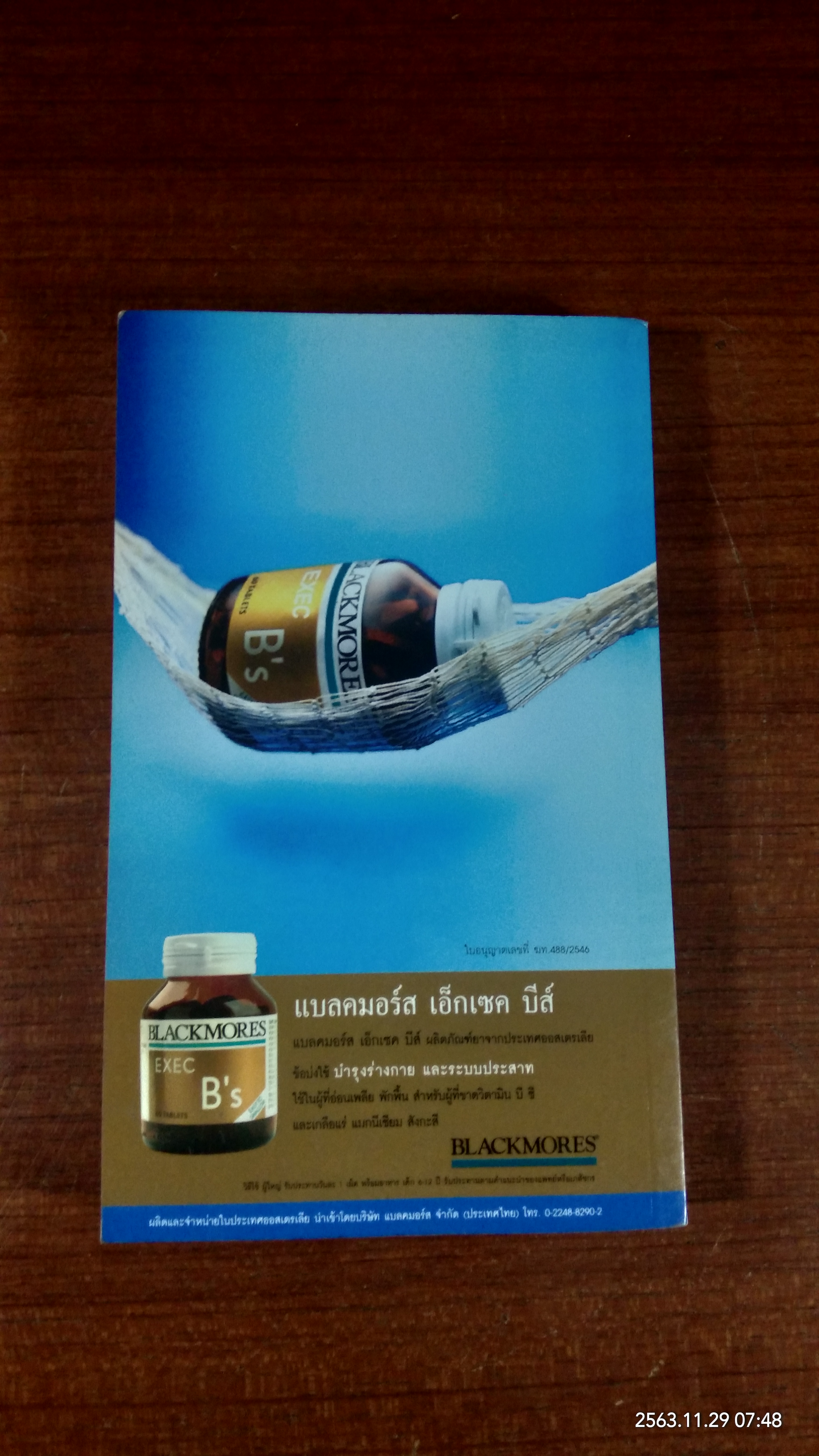 เที่ยวทั่วไทยไปกับ "นายรอบรู้" : เชียงใหม่