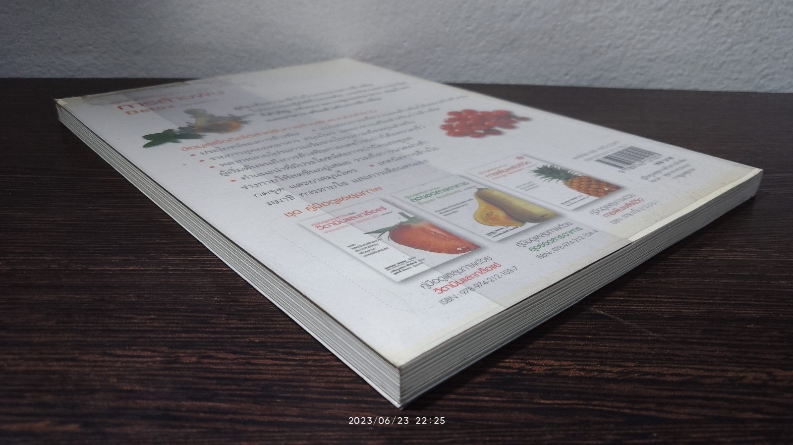 คู่มือดูแลสุขภาพด้วย การล้างพิษ Detox HANDBOOK / DR. JENNIFER HARPER