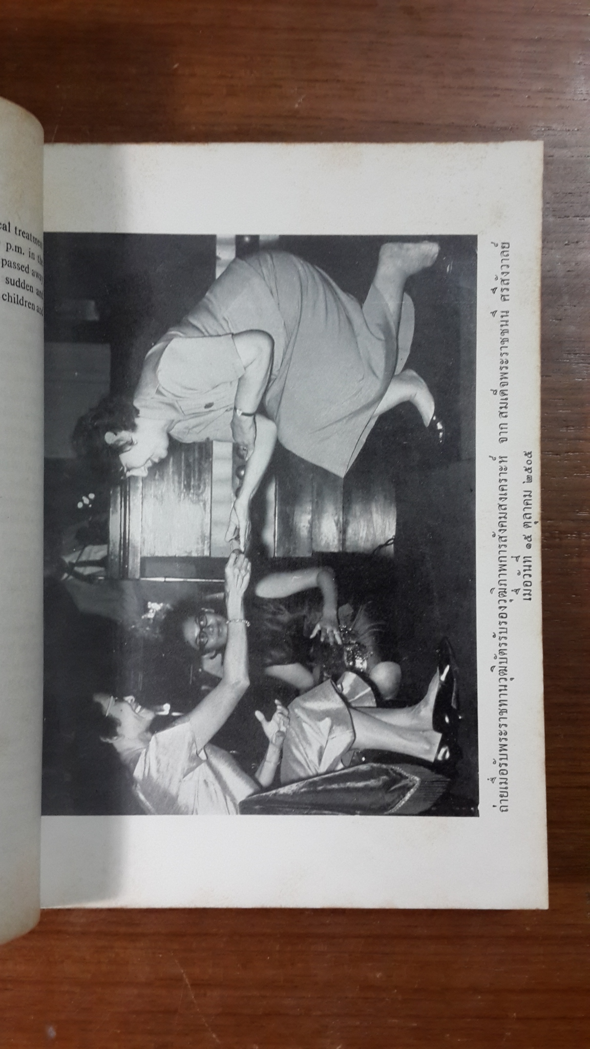 อนุสรณ์ในงานฌาปนกิจศพ นางแคทลีน ศรีจามร