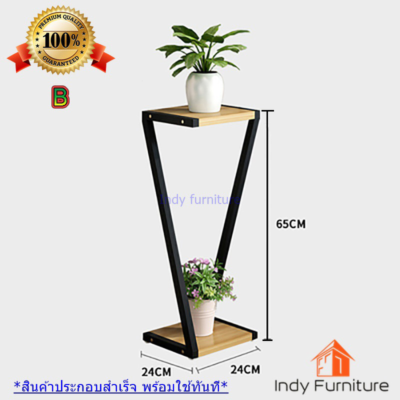 โต๊ะข้างอเนกประสงค์ รุ่น Tree-B ขนาด กว้าง 24x ลึก24xสูง65 ซม. สีดำ/ธรรมชาติ