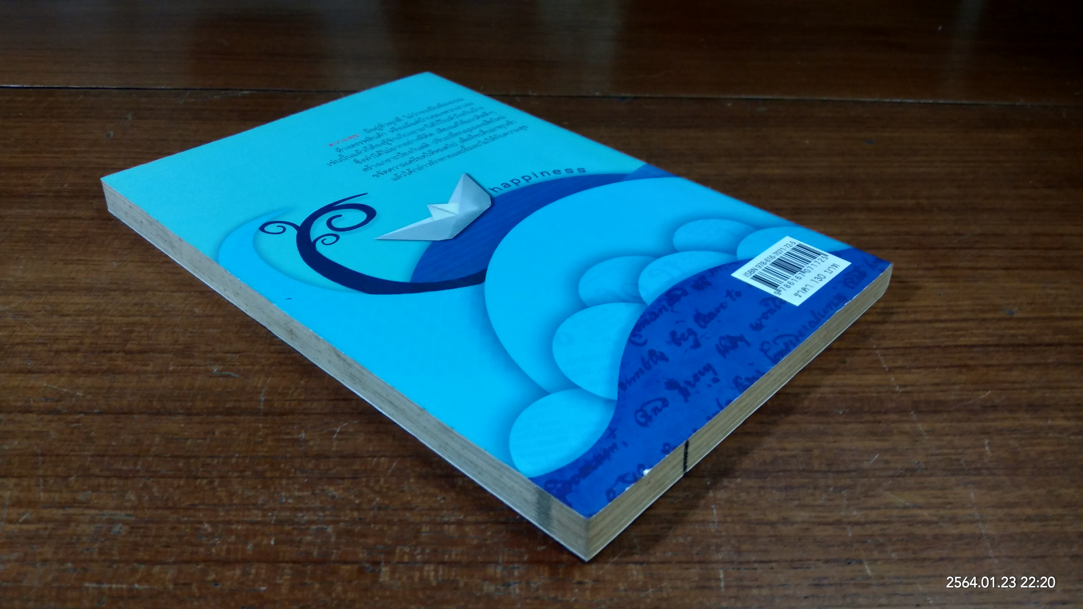 80 วิธีคิดพลิกชีวิตให้มีความสุข / ชาธิดา สวัสดิพงศ์