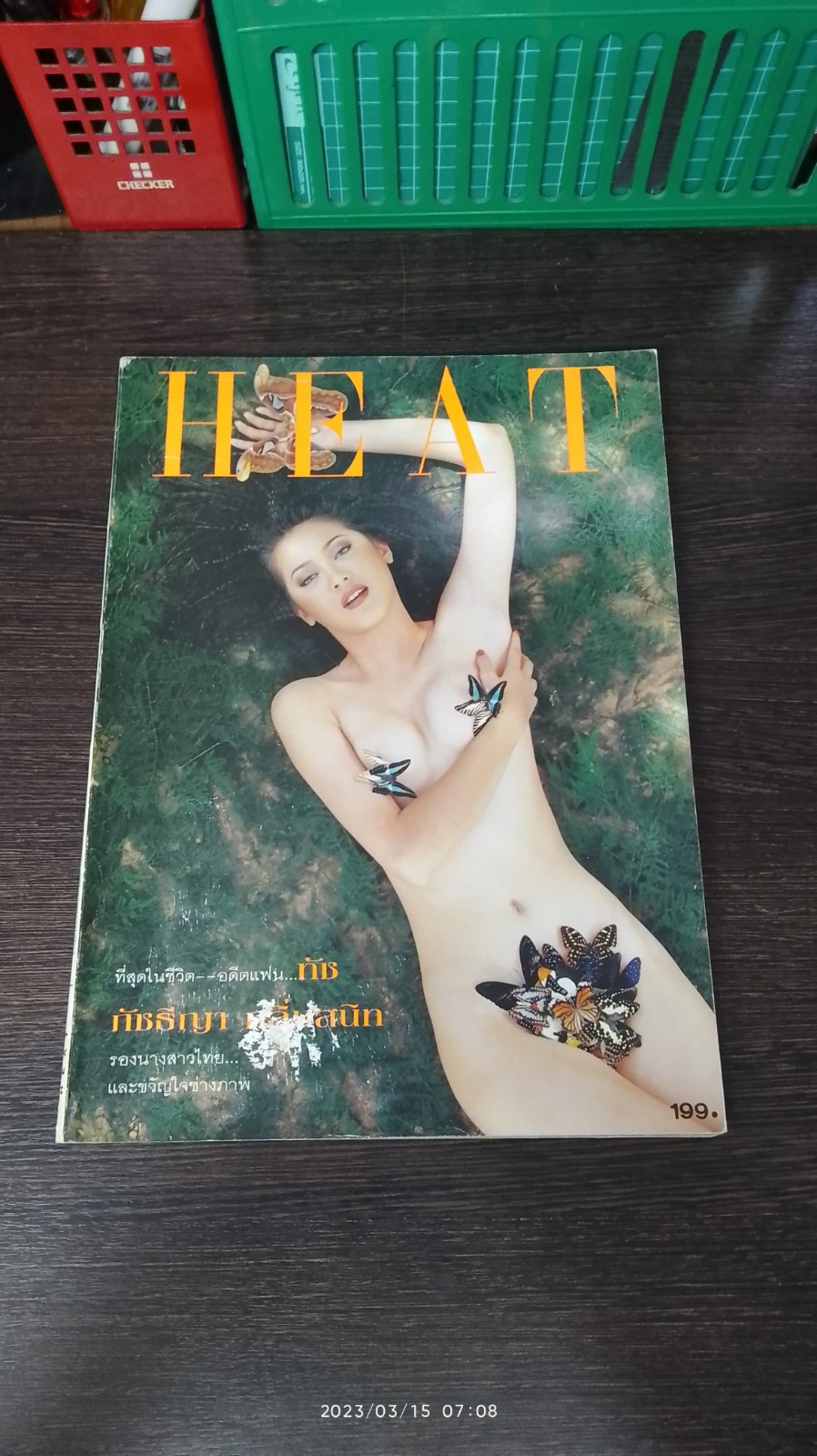HEAT : ภัชธีญา กลิ่นสนิท