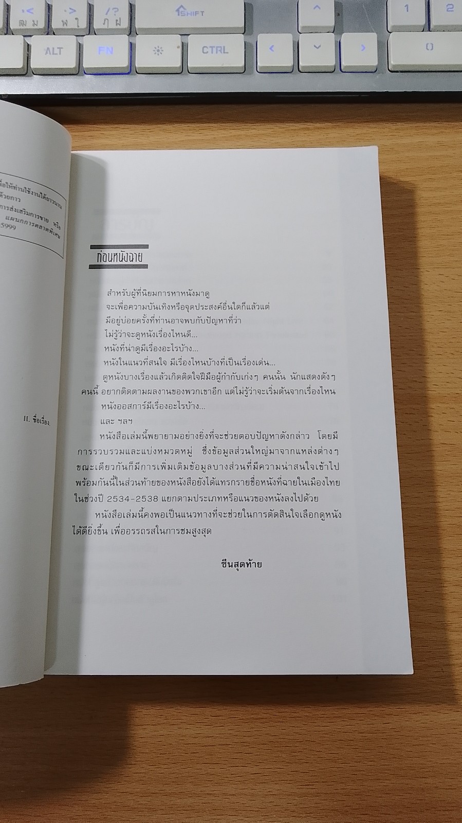 สุดยอดหนังดัง / ซีนสุดท้าย
