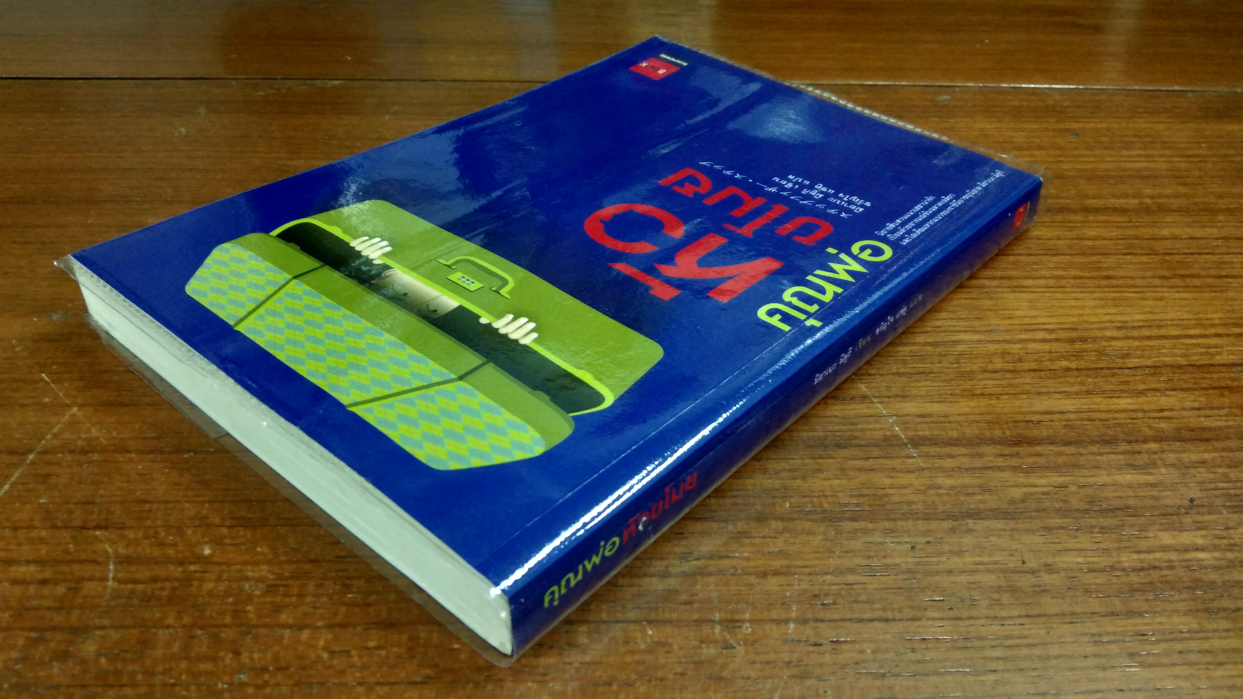 คุณพ่อหัวขโมย / มิยาเบะ มิยูกิ