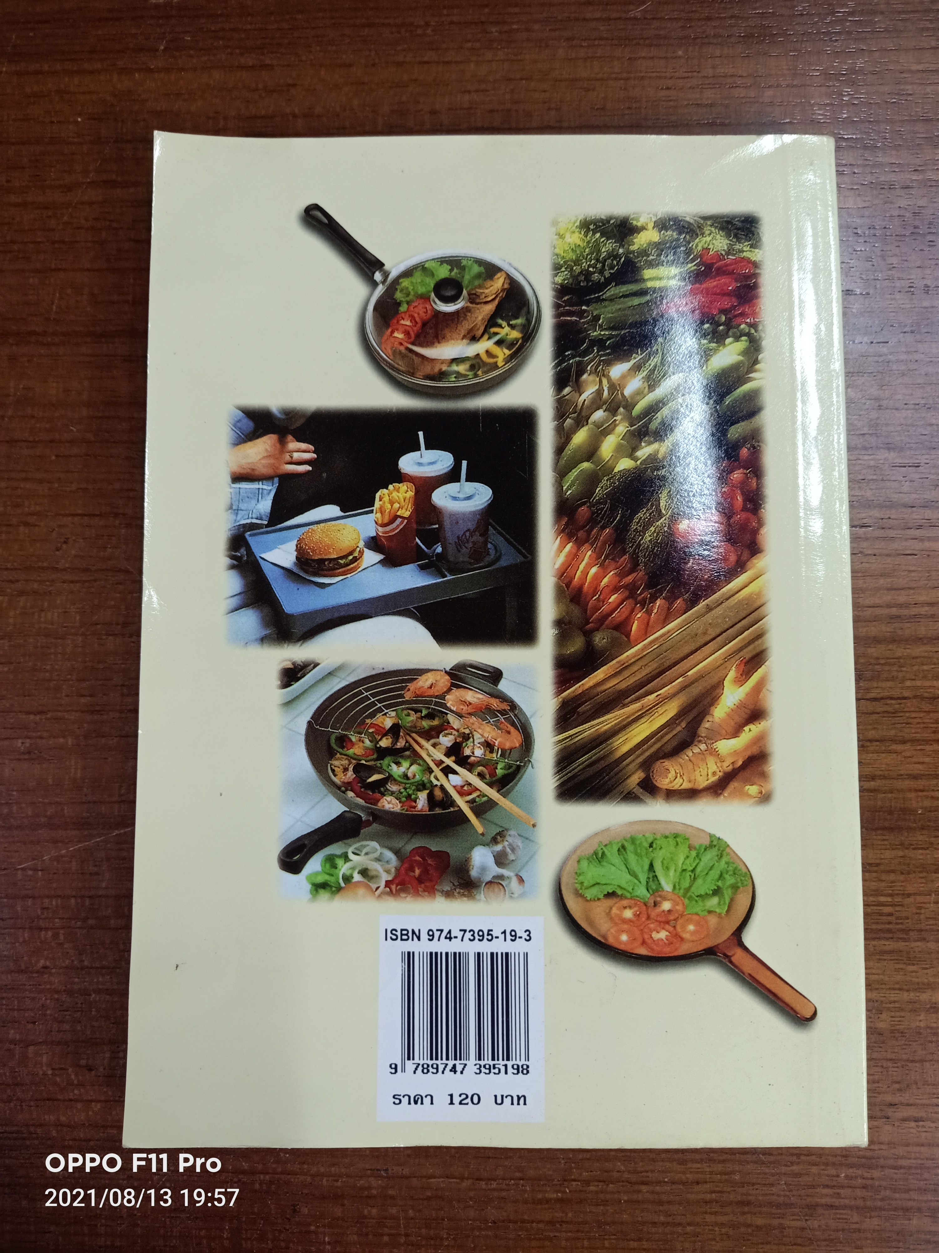 กินให้เป็น กินให้ตาย / นายแพทย์โอภาส ธรรมวานิช