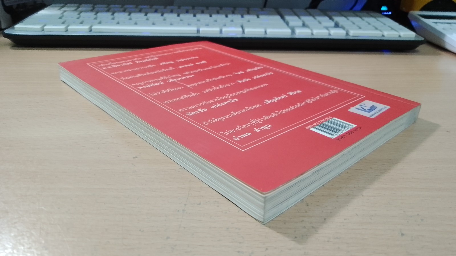 ตามรอยสุริโยไท : เบี้องลึกบันทึกจากใจผู้ร่วมแสดงสุริโยไท