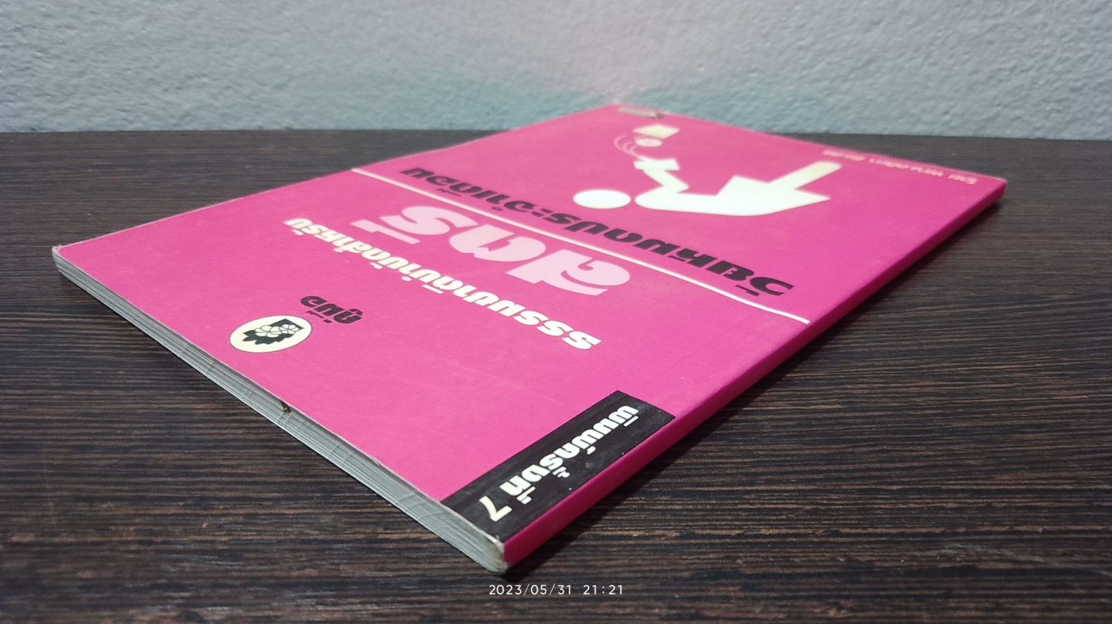 คู่มือธรรมชาติบำบัดสำหรับสตรี วัยหมดประจำเดือน / พญ.ลลิตา ธีนะสิริ