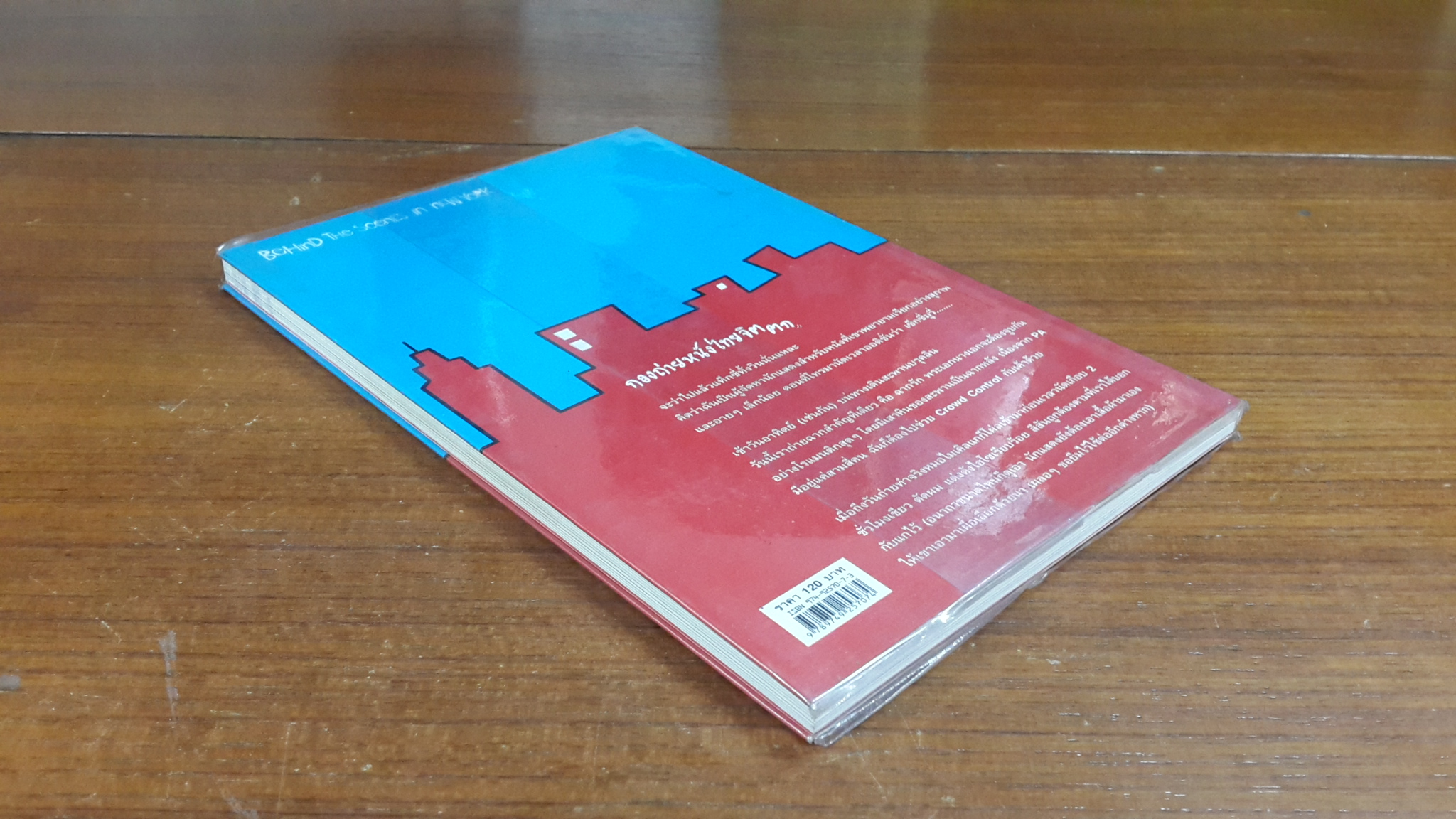 กองถ่ายหนังไทยจิตตก / โรซี่