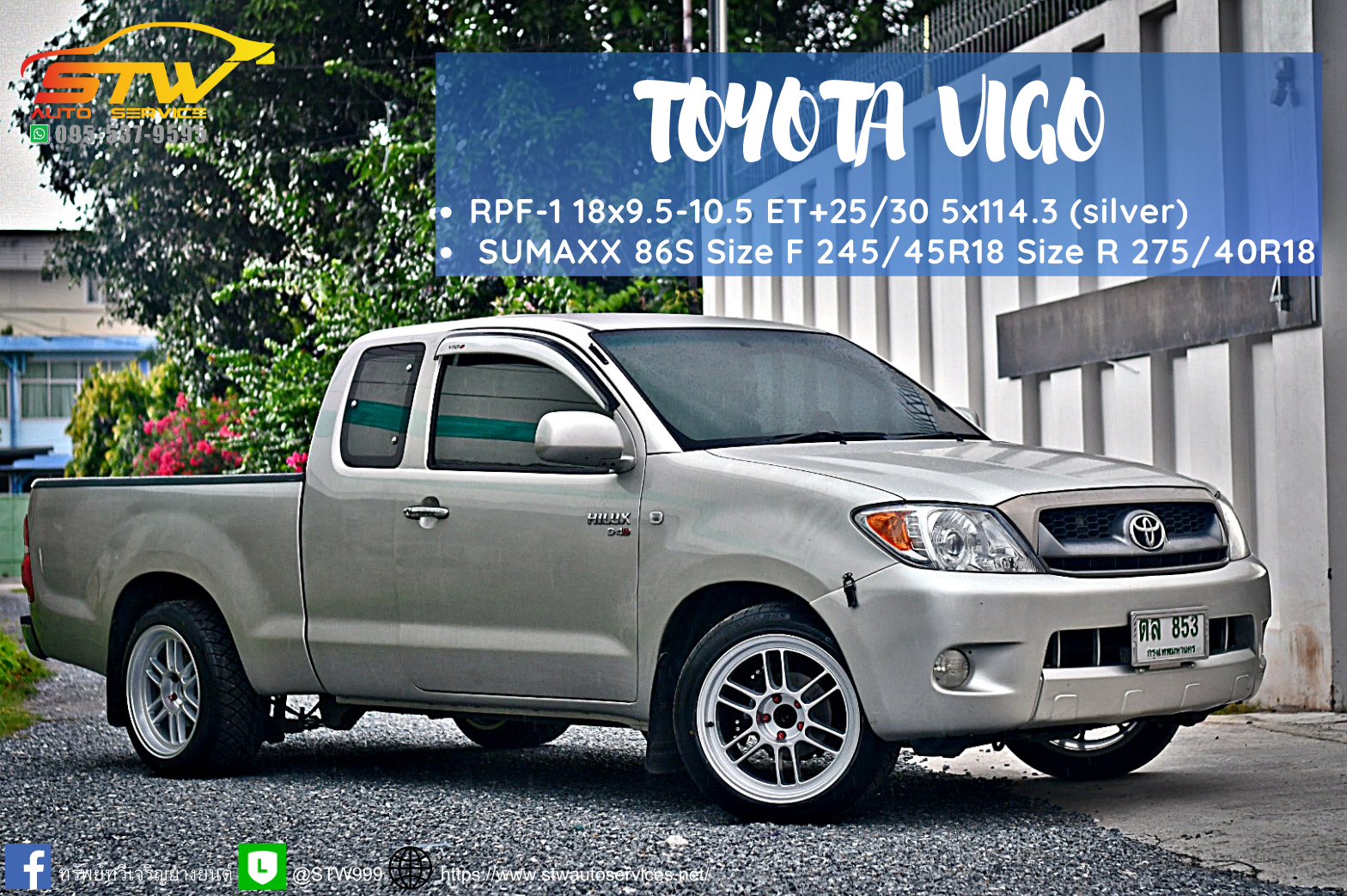 ล้อแม็กซ์ RPF-1 ขอบ18นิ้ว+ยางซิ่ง SUMAXX 86S 245/45R18 275/40R18