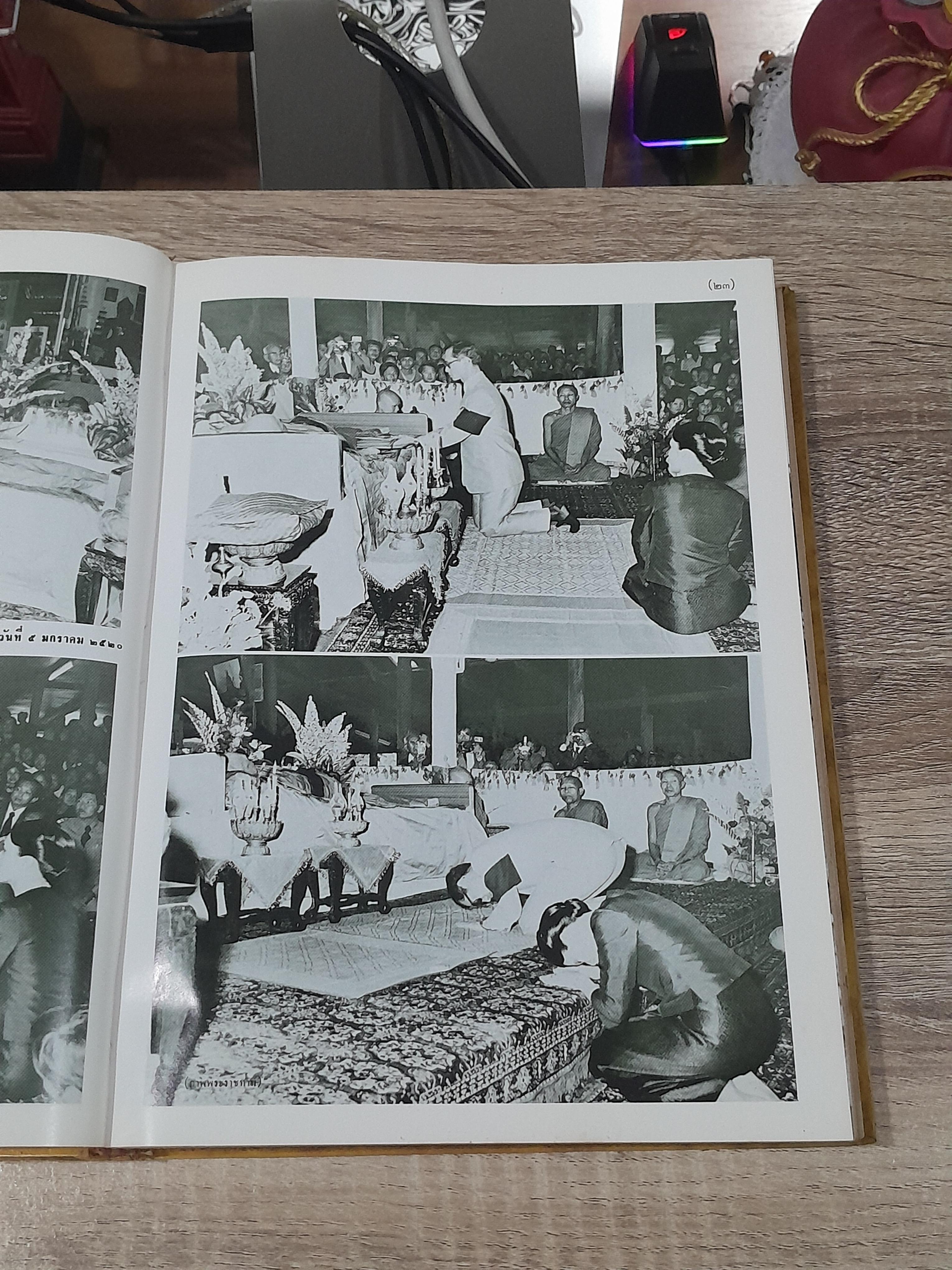 หนังสือ ภาพพ ชีวประวัติและปฏิปทา พระอาจารย์ฝั้น อาจาโร (ไม่มีเหรียญ)