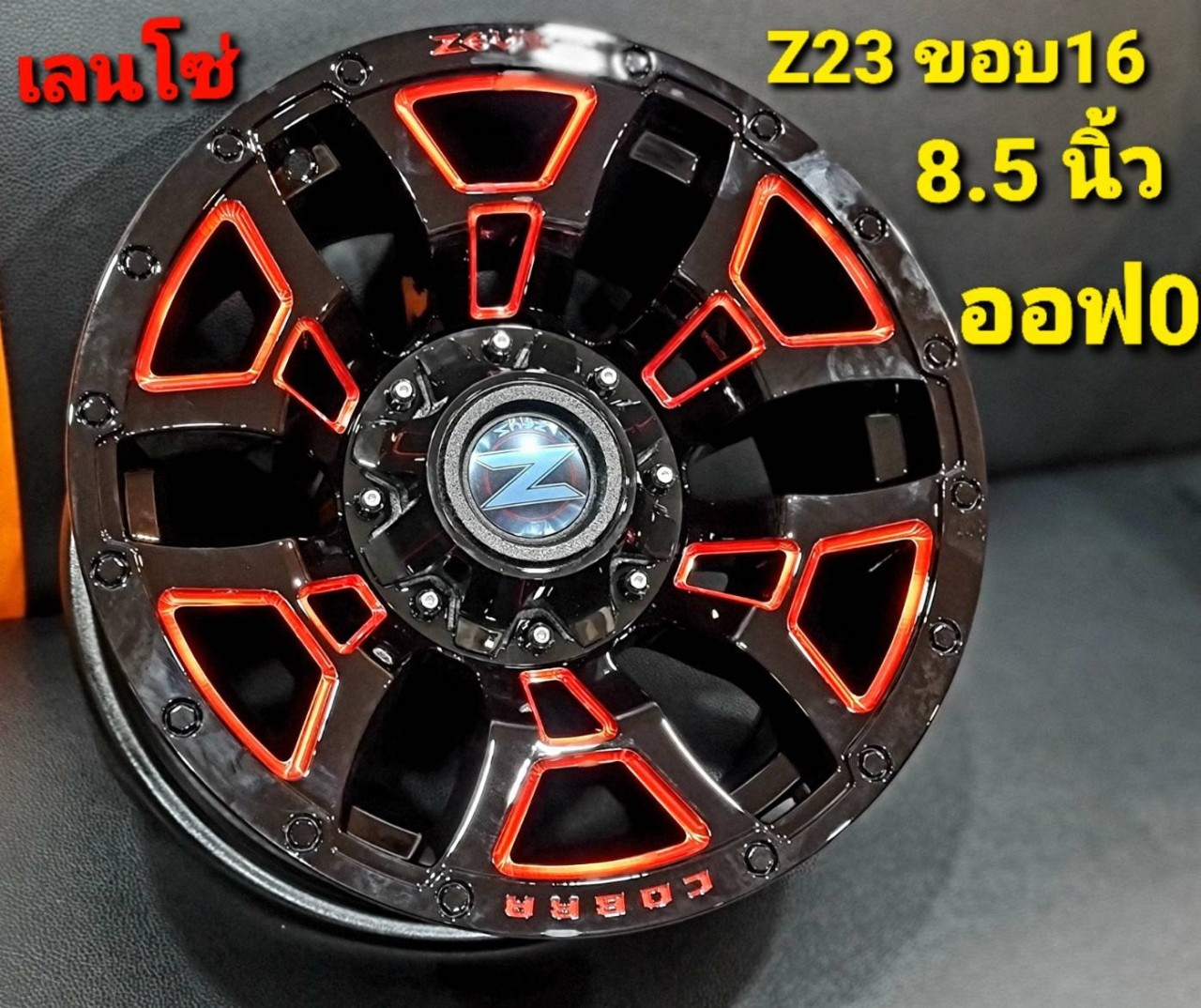ล้อ OFF-ROAD 16" ZEUS Z23 BY.Lenso