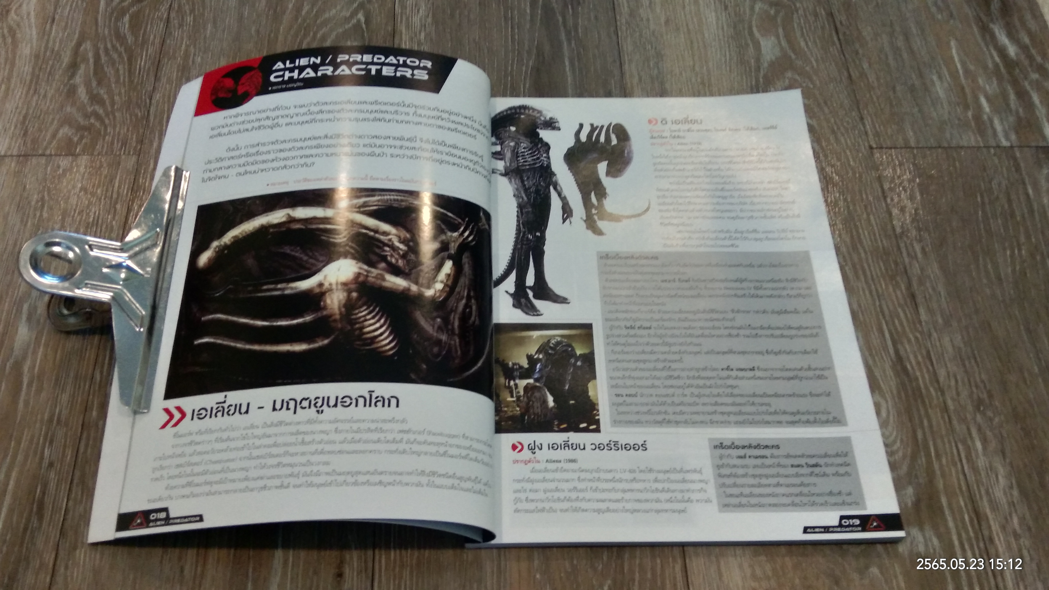 STARPICS SPECIAL : ALIEN / PREDATOR
