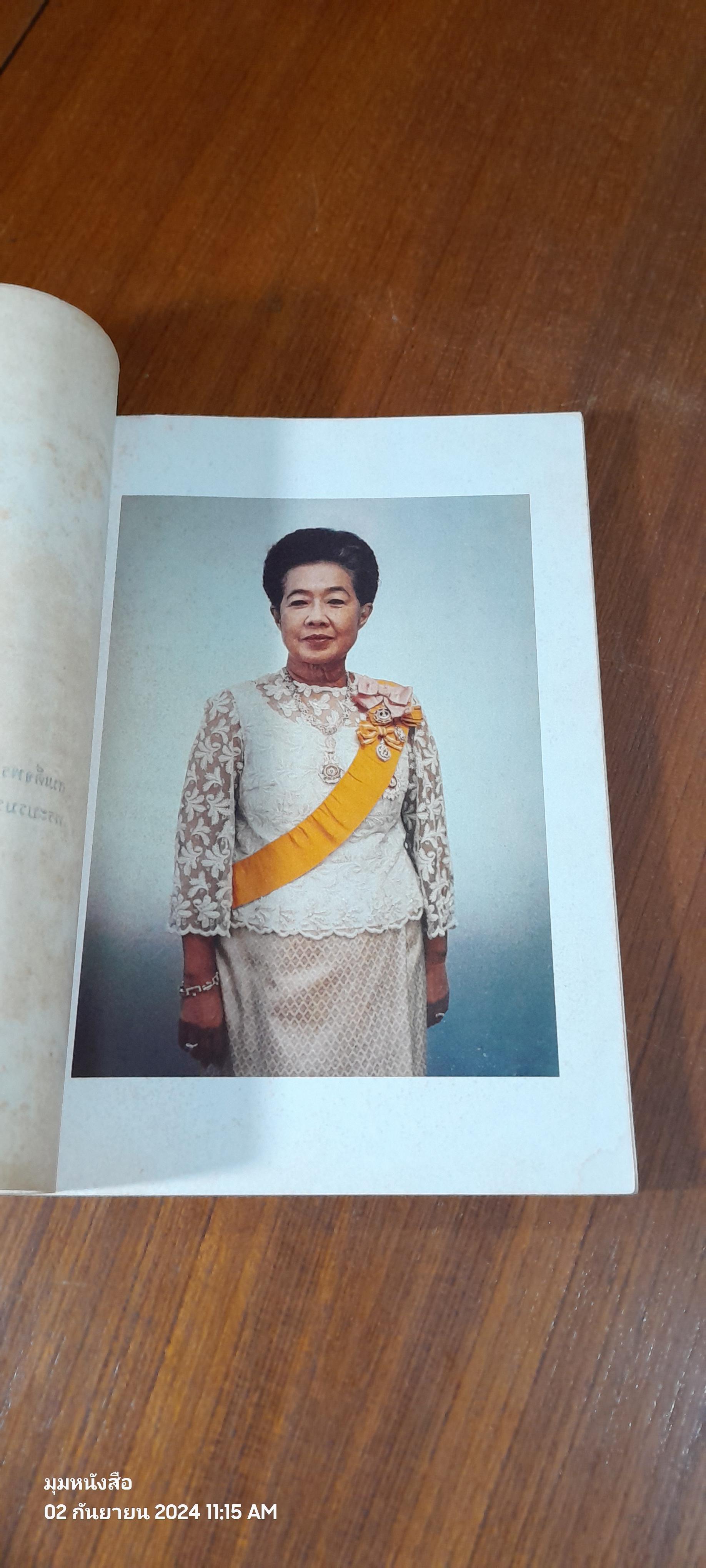 พระราชพิธีถวายพระเพลิงพระบนมศพ สมเด็จพระนางเจ้ารำไพพรรณี พระบรมราชินีในรัชกาลที่ ๗