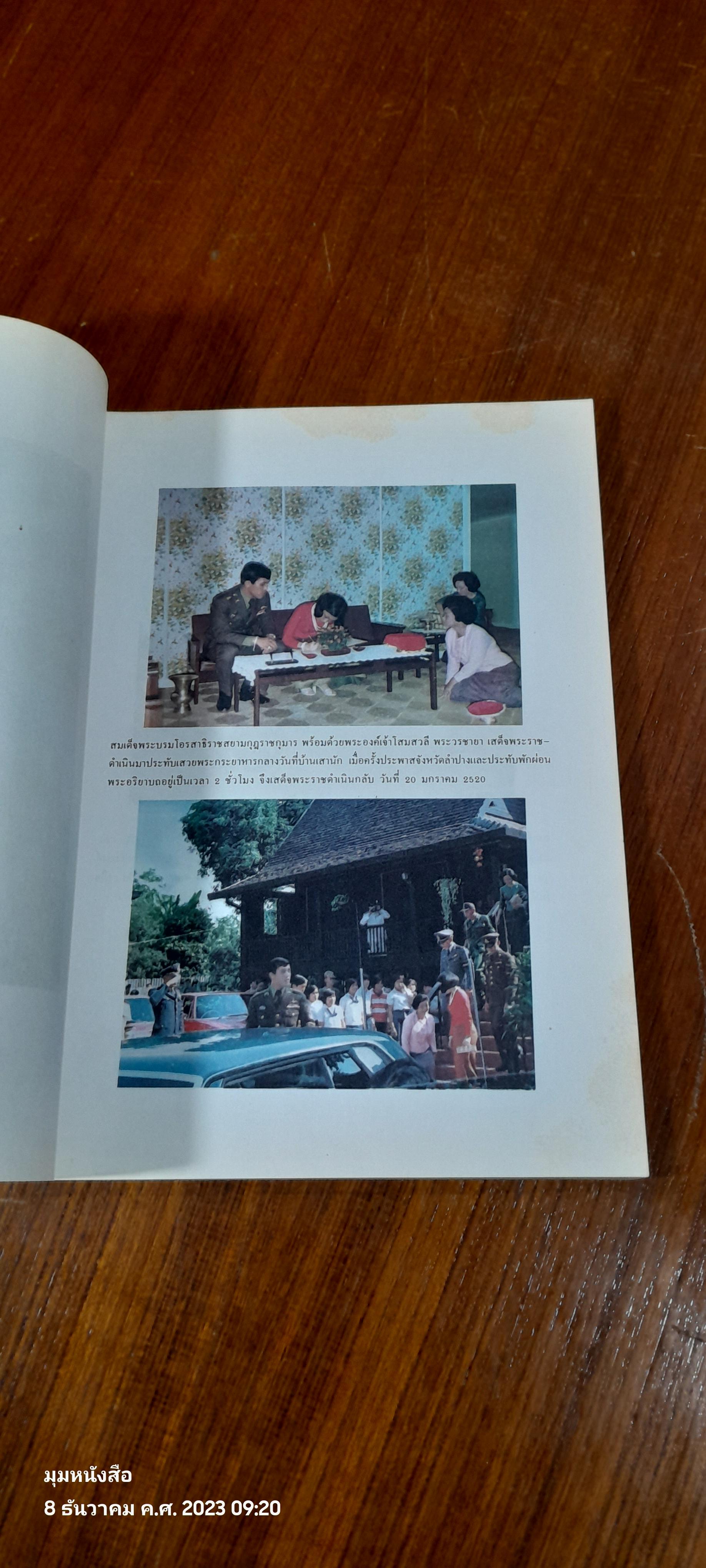 เชิดชูเกียรติ คุณหญิงวลัย ลีลานุช