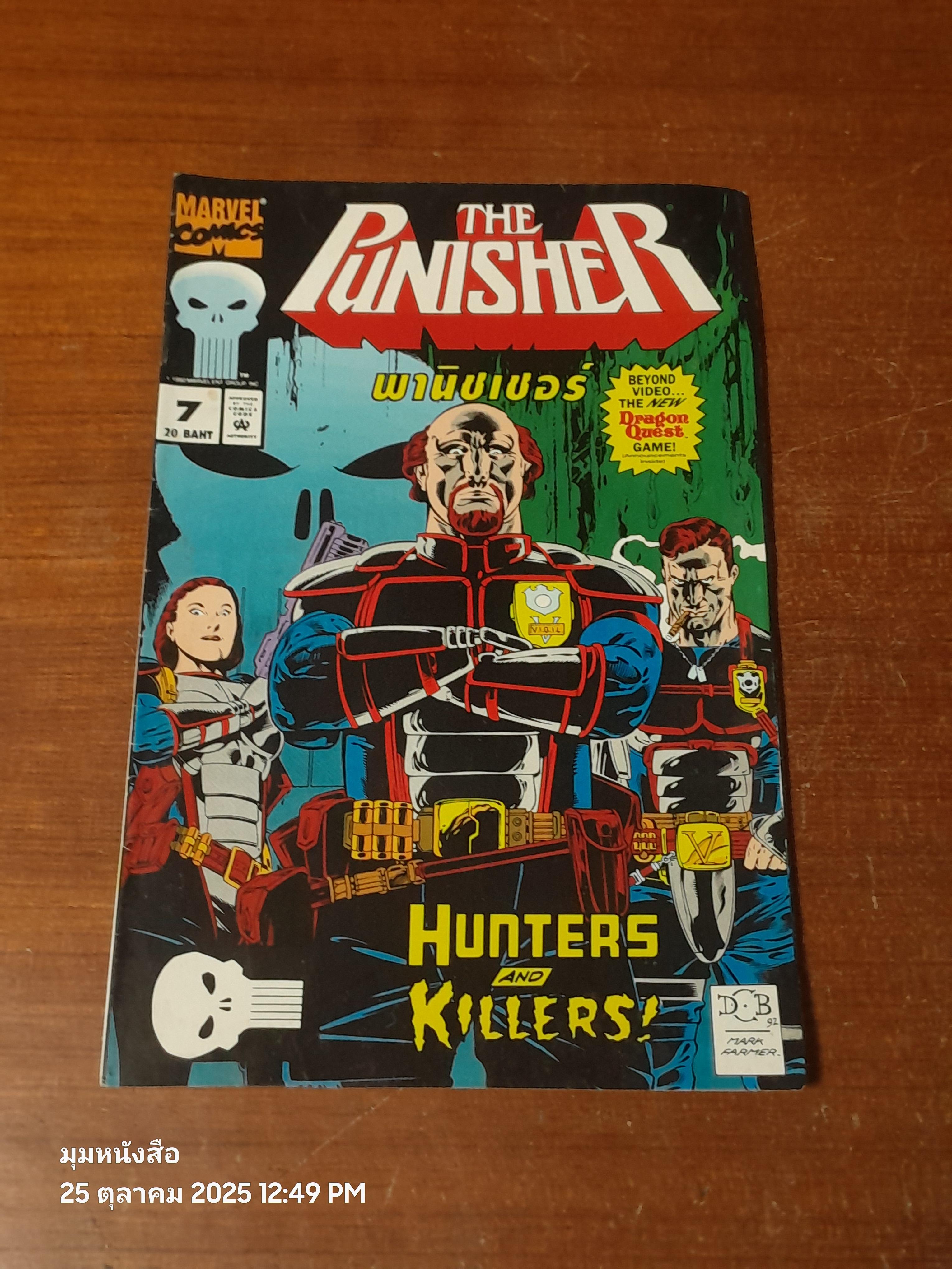 พานิชเชอร์ : Vol.1 ตอน HUNTERS AND KILLERS!