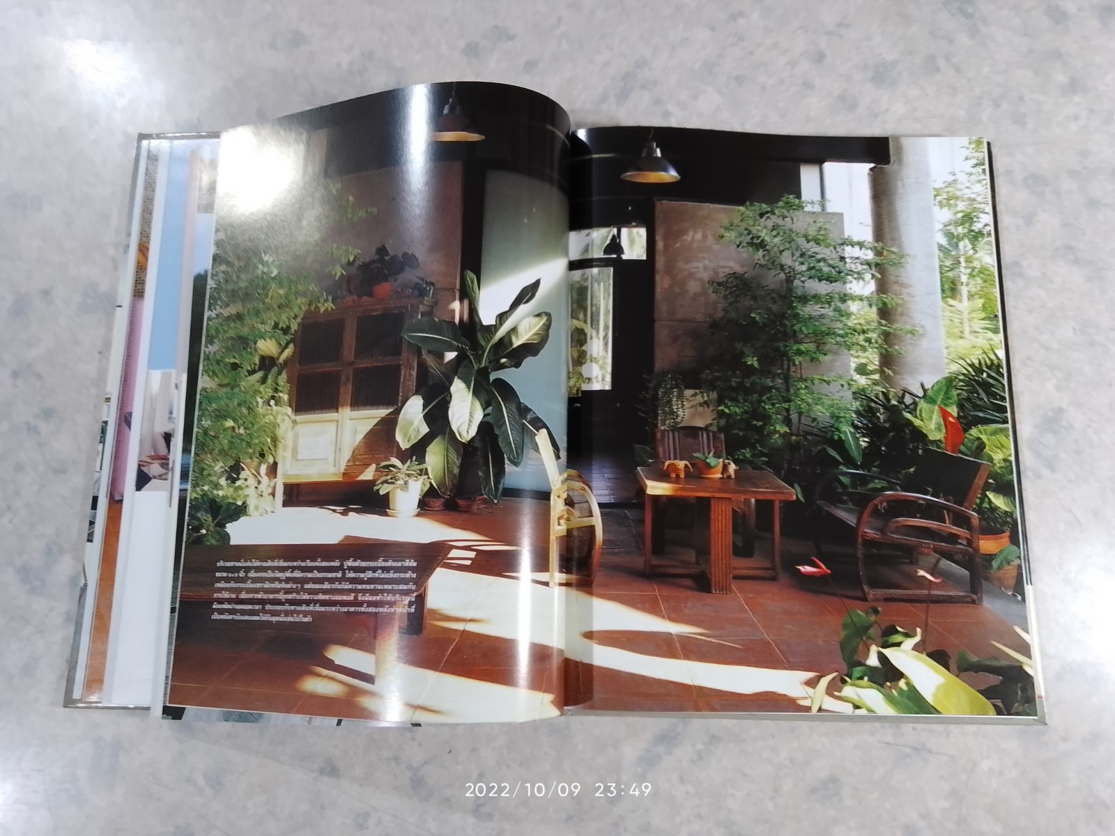 บ้านและสวน ฉบับพิเศษกลางปี 2547