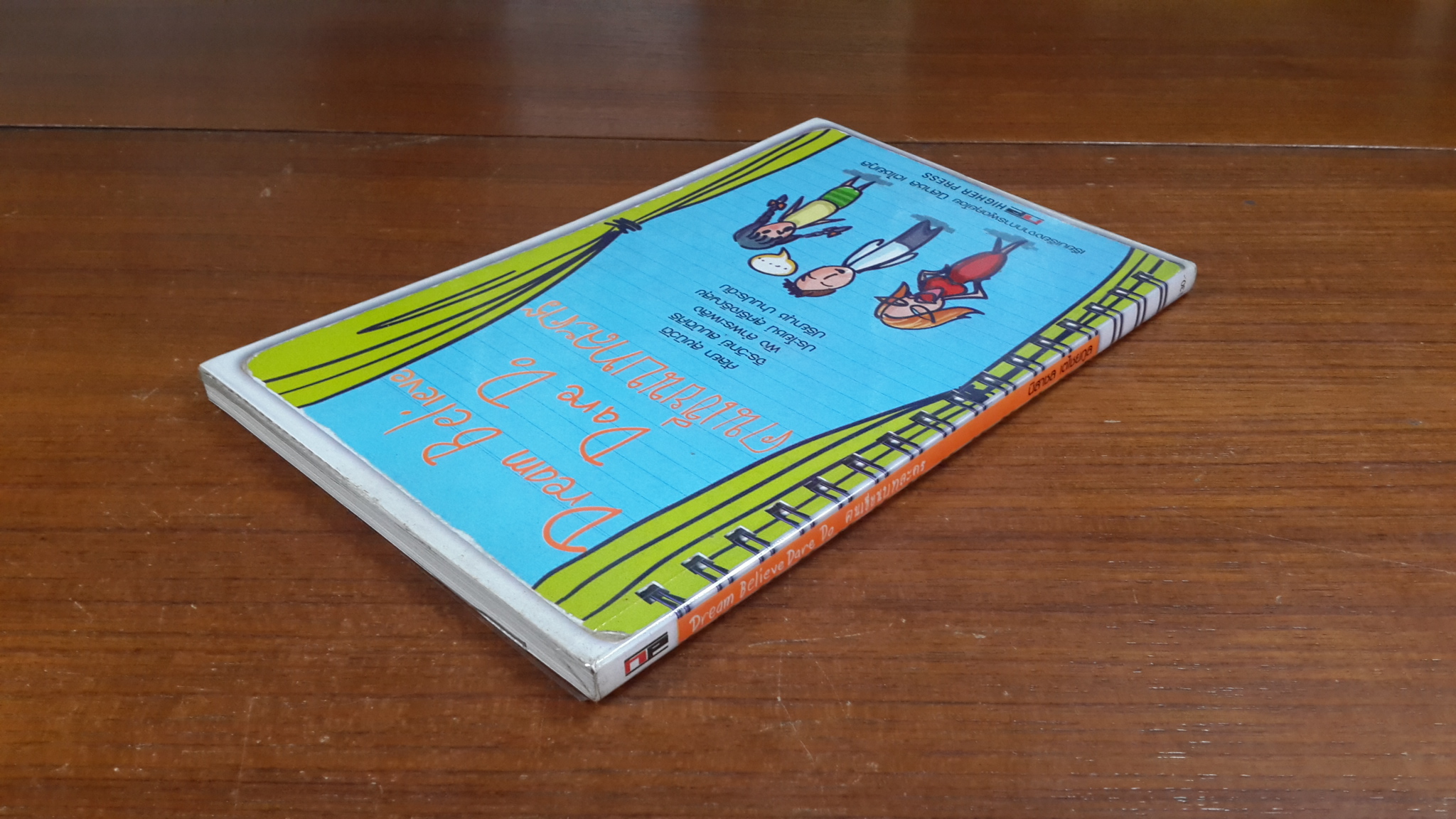 คนเขียนบทละคร / นิสาชล เตไชยกูล