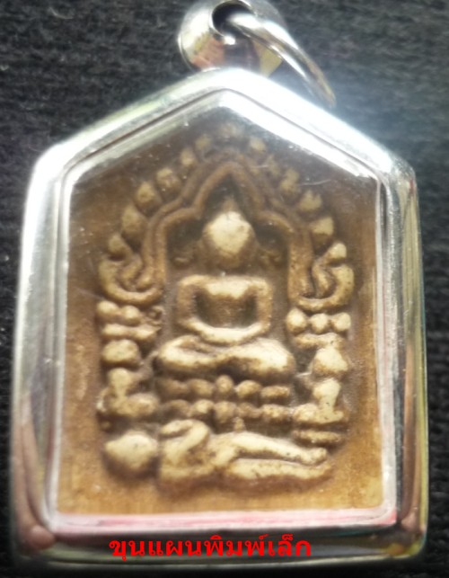 ขุนแผน ปู่ทิม พิมพ์เล็ก