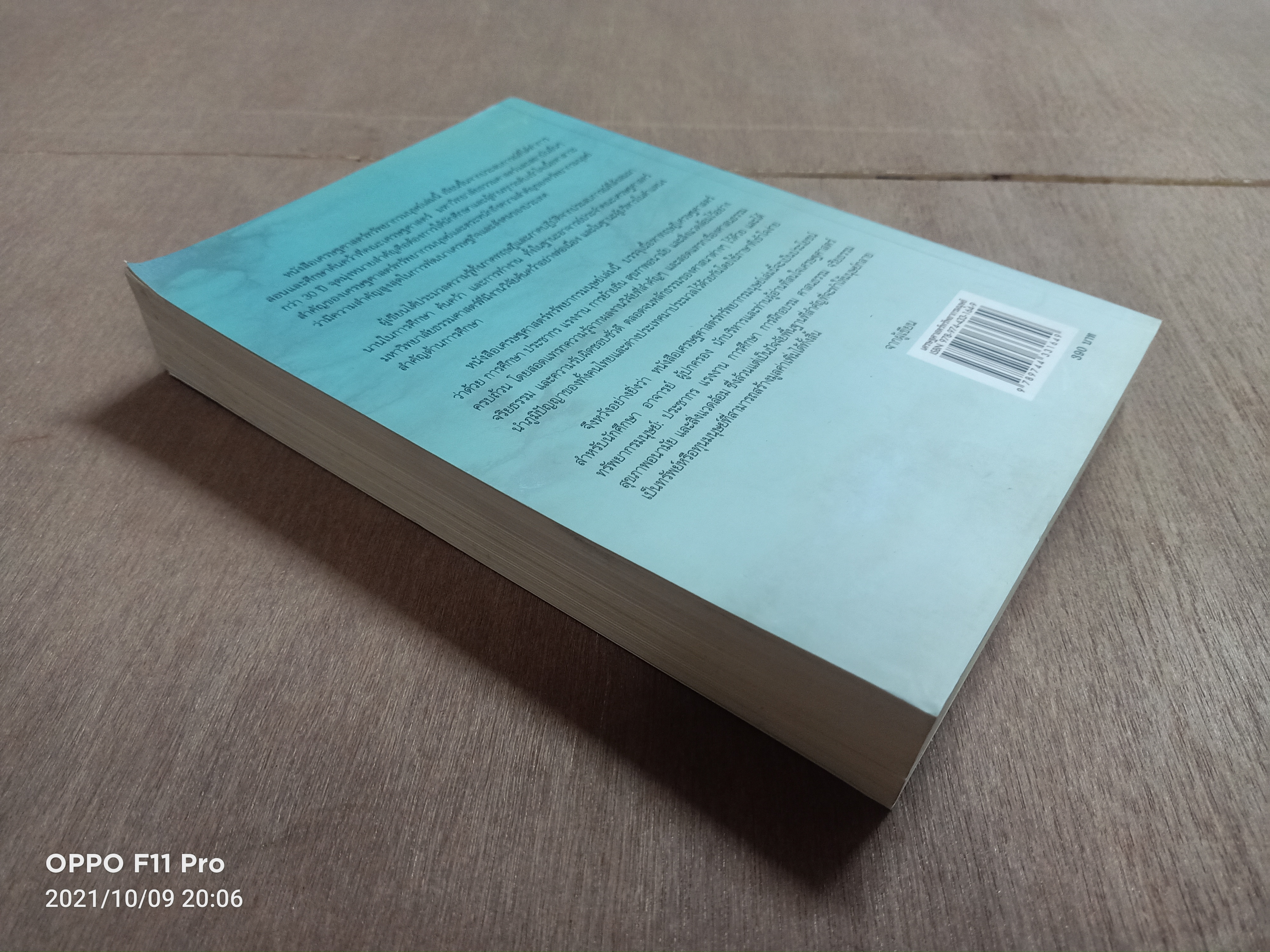 เศรษฐศาสตร์ ทรัพยากรมนุษย์ / ศาสตราจารย์ ดร.บุญคง หันจางสิทธิ์ ศาสตราจารย์สาขาเศรษฐศาสตร์ มหาวิทยาลัยธรรมศาสตร์