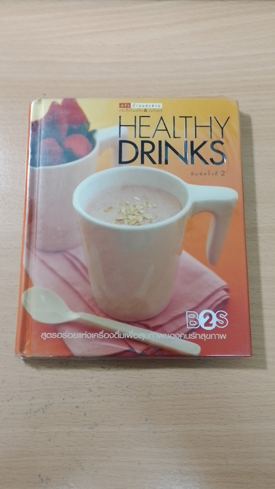 HEALTHY DRINKS