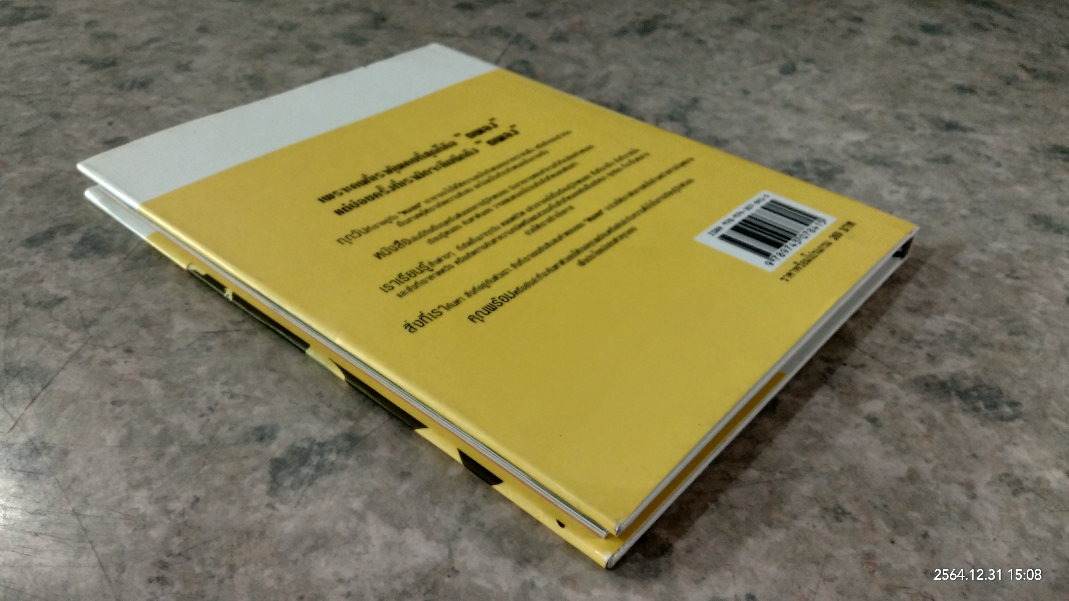 SELF เรียนรู้ความถนัด พรสวรรค์ จุดเด่นเฉพาะตัว / ปิยะมิทน์ รังษีเทียนไชย