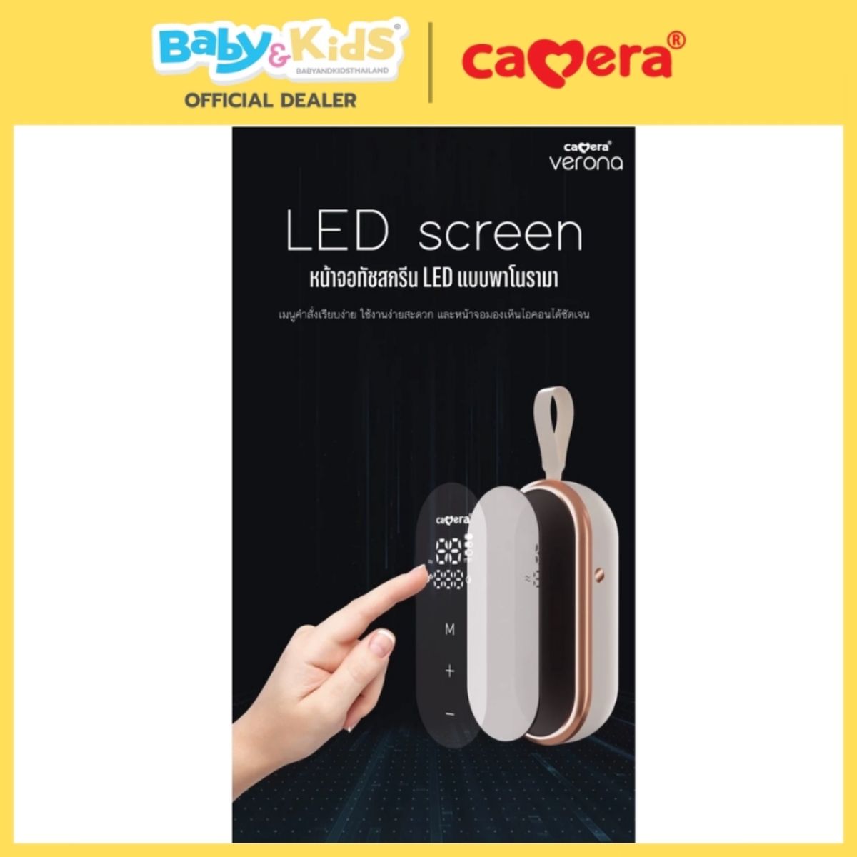 CAMERA | เครื่องปั๊มนม VERONA | เครื่องปั๊มนมขนาดเล็กพกพา จบในเครื่องเดียว | มาพร้อมขวด PPSU