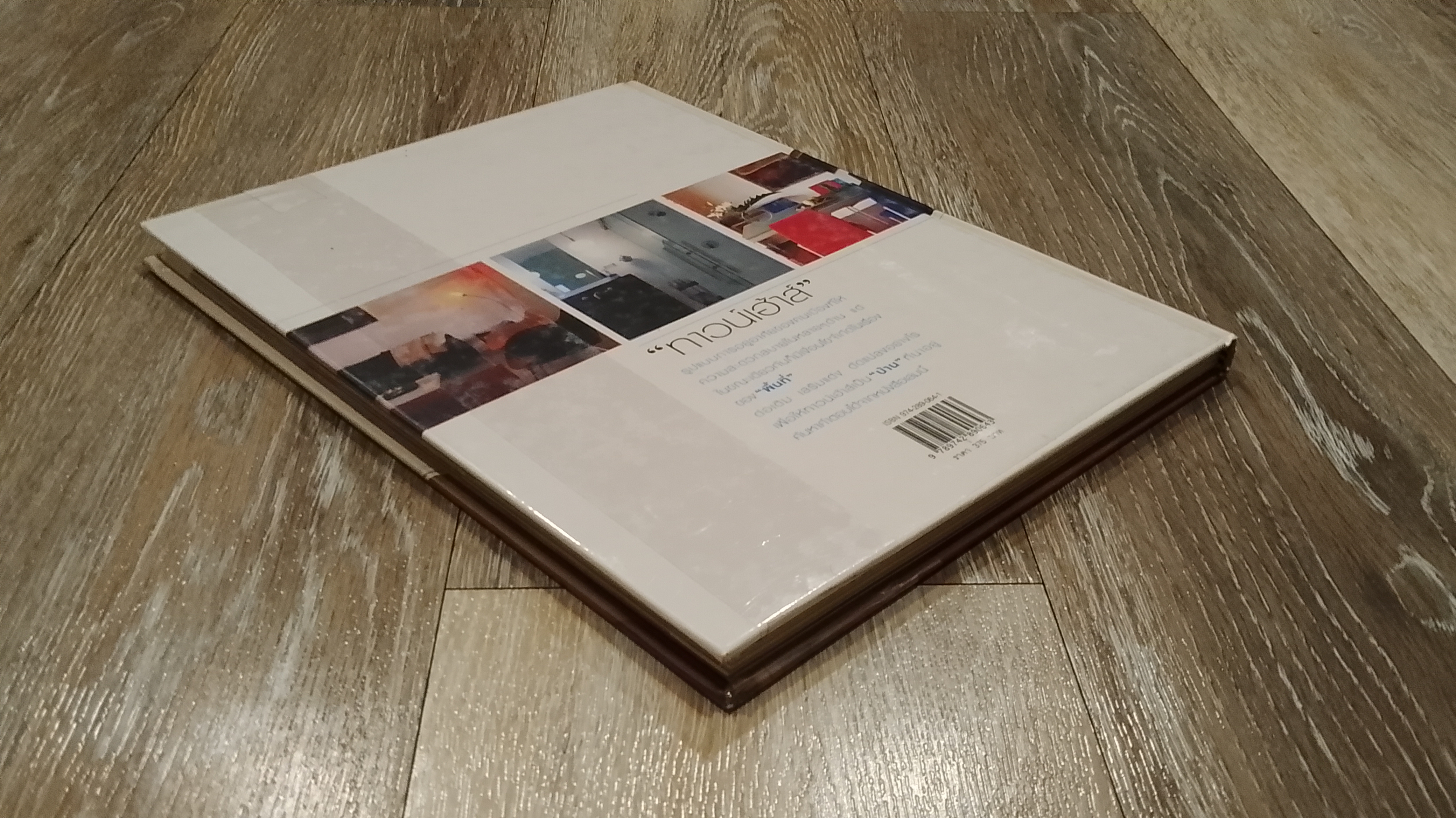 คู่มือการจัดและตกแต่ง ทาวน์เฮ้าส์ / บ้านและสวน