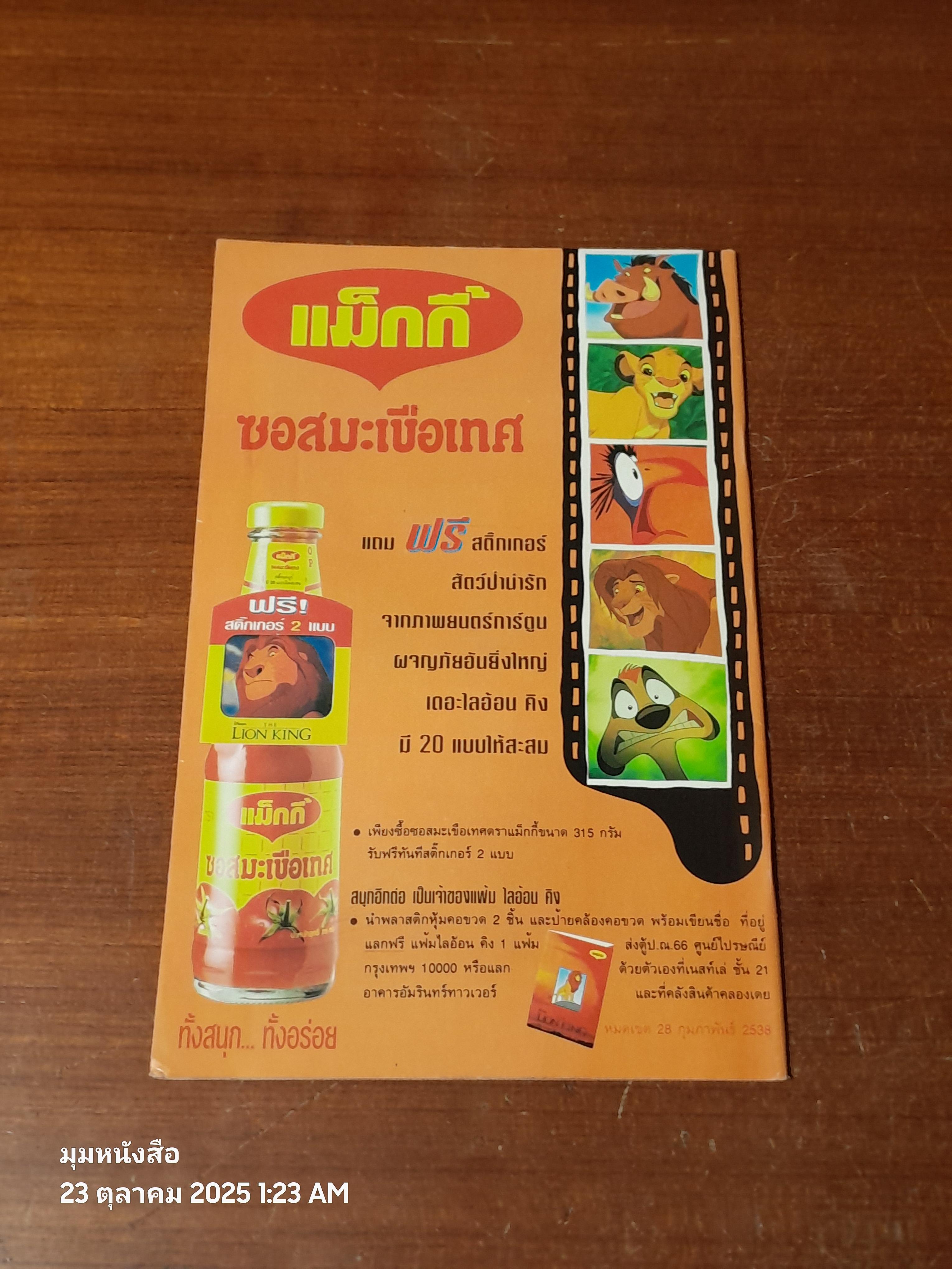 แบทแมน : ฉบับที่ 46 ตอน ให้ตายเถอะรอบิ้น