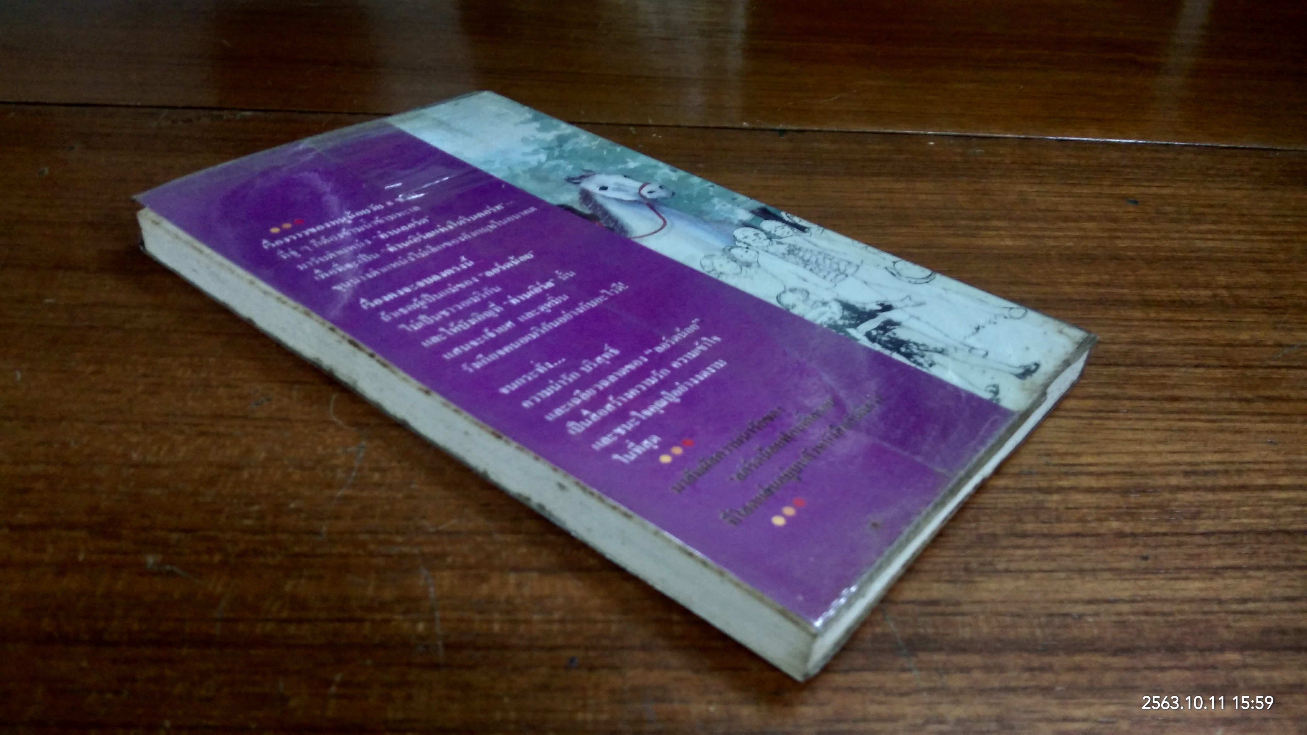 ลอร์ดน้อยฟอนเติ้ลรอย / แฟรนซิส เอช. เบอร์เนทท์