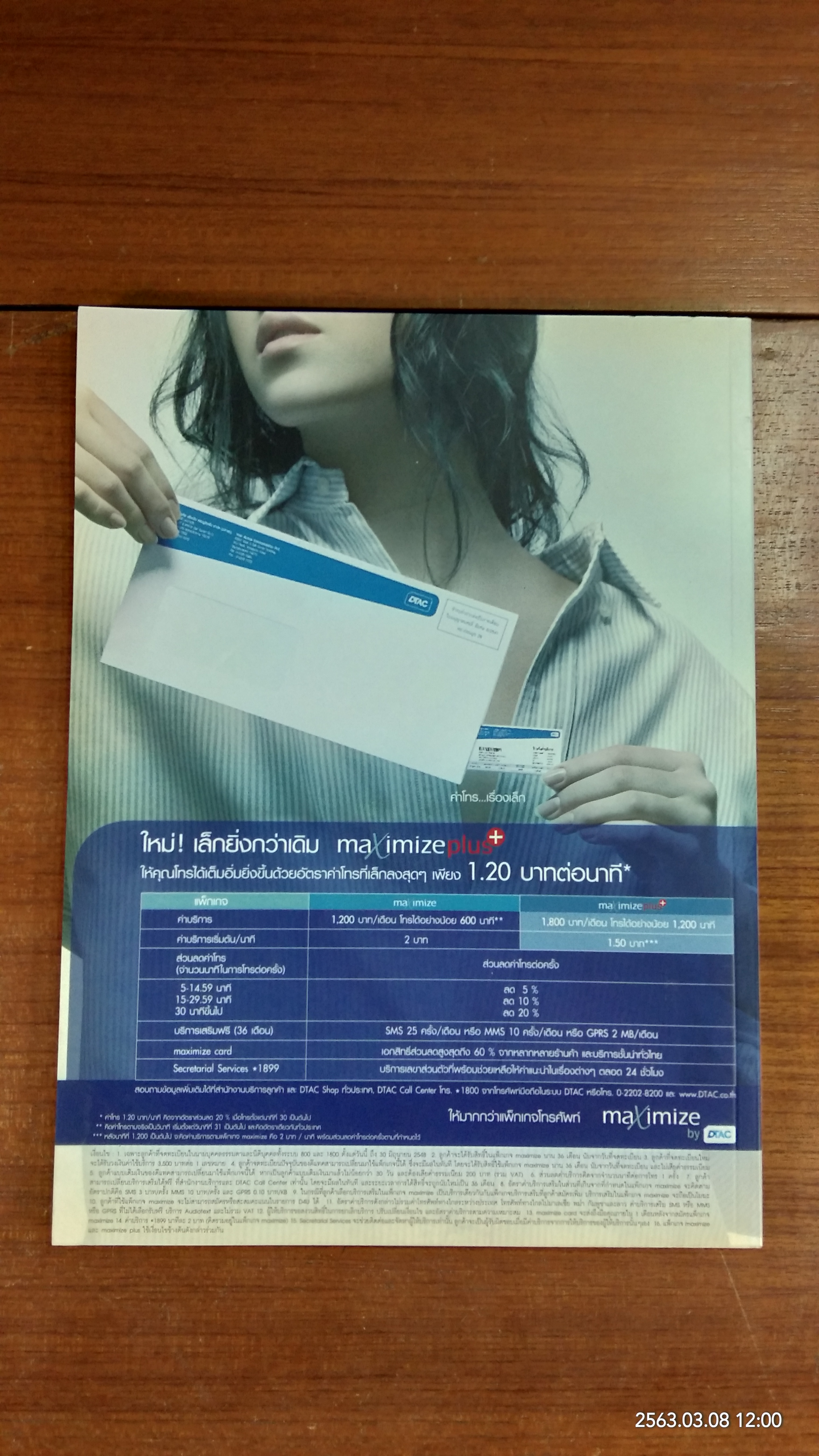 ศิลปวัฒนธรรม : ปีที่ 26 ฉบับที่ 5