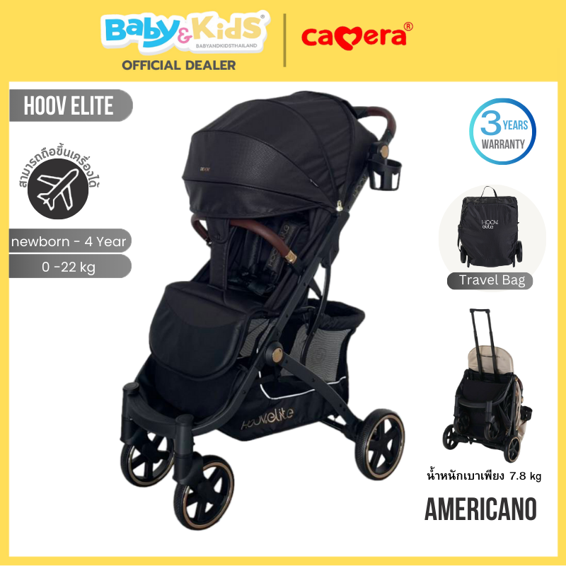 CAMERA รถเข็นเด็ก รุ่น HOOV Elite ใช้ได้ตั้งแต่แรกเกิด รับน้ำหนักเด็กได้ 22 Kg. Americano