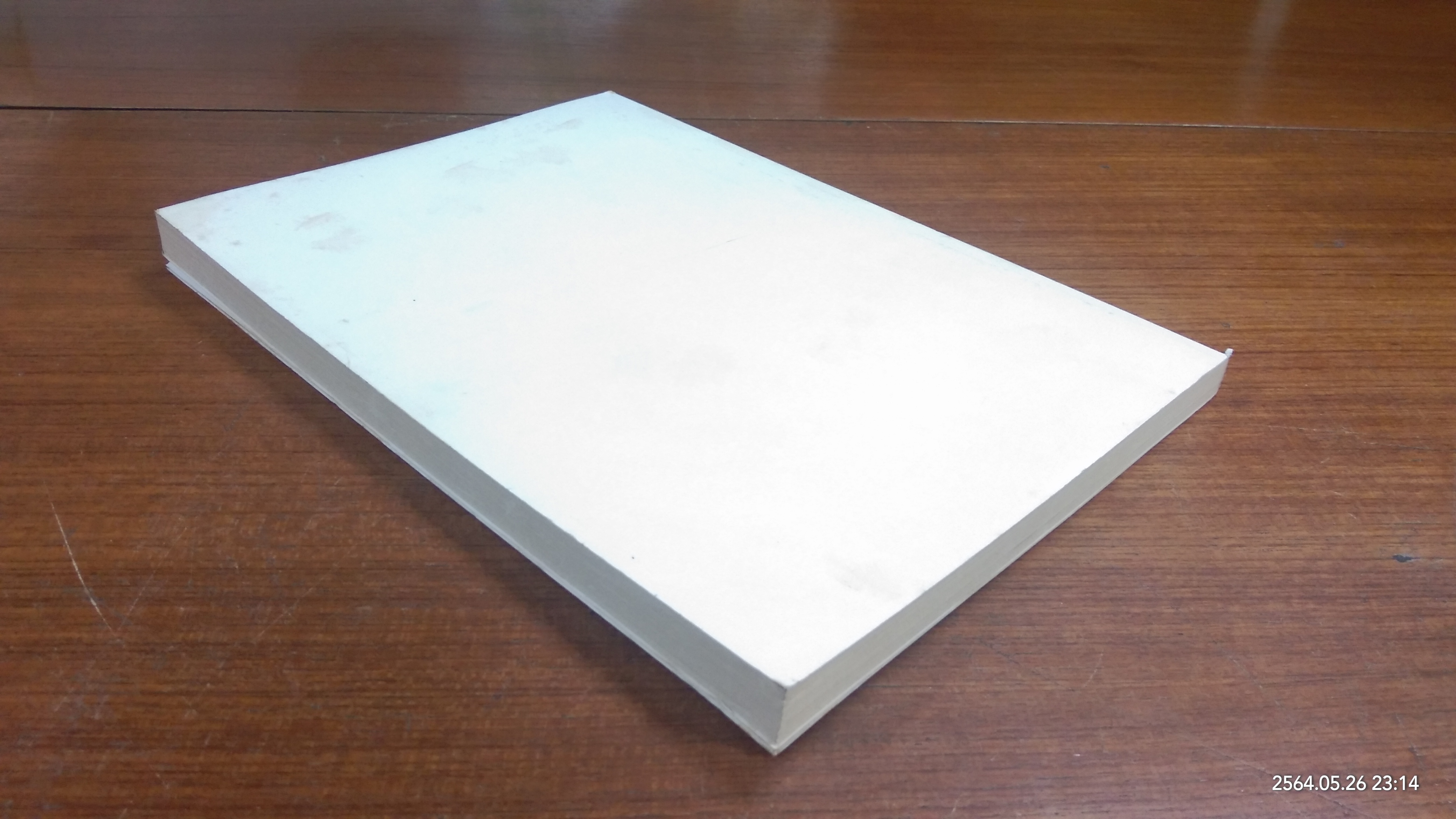 อนุสรณ์ในงานพระราชทานเพลิงศพ นางประไพ ปัทมดิลก