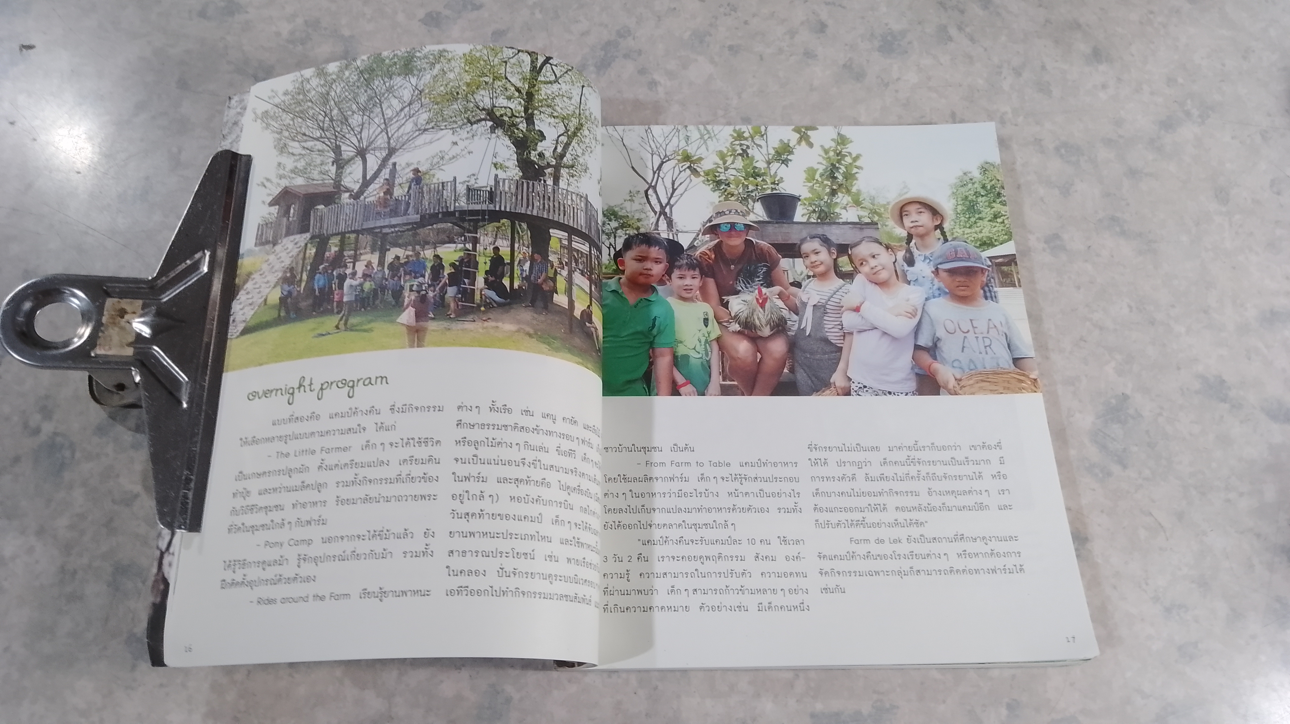 NATURE LEARN (ห้องเรียนธรรมชาติ) / วรัปศร อัคนียุทธ