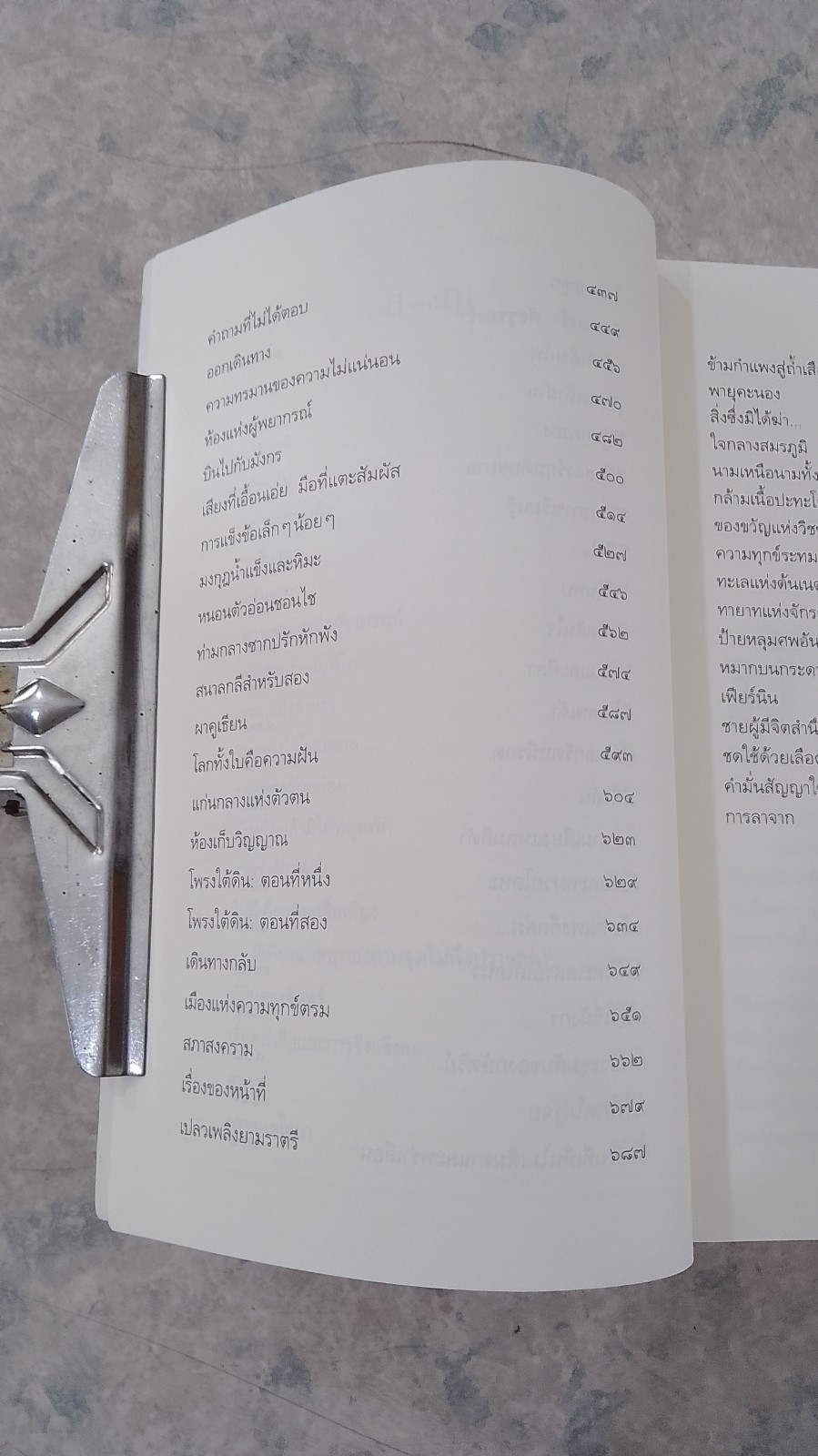 อินเฮริแทนซ์ อวสานตำนานเอรากอน / คริสโตเฟอร์ เปาลินี