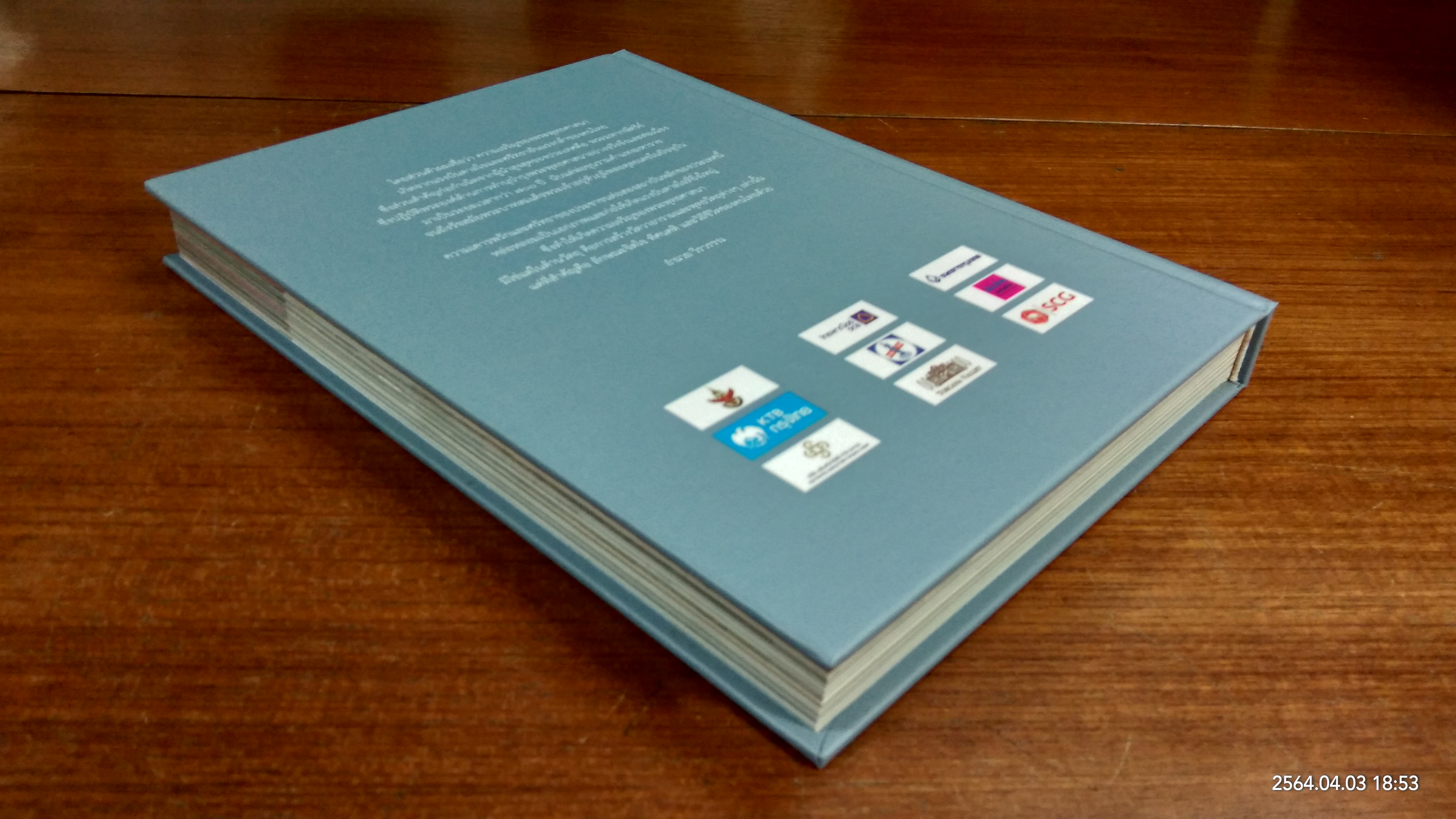 พระมหากษัตริย์ไทย กับ พระพุทธศาสนา / อำนวย วีรวรรณ, ดินาร์ บุญธรรม