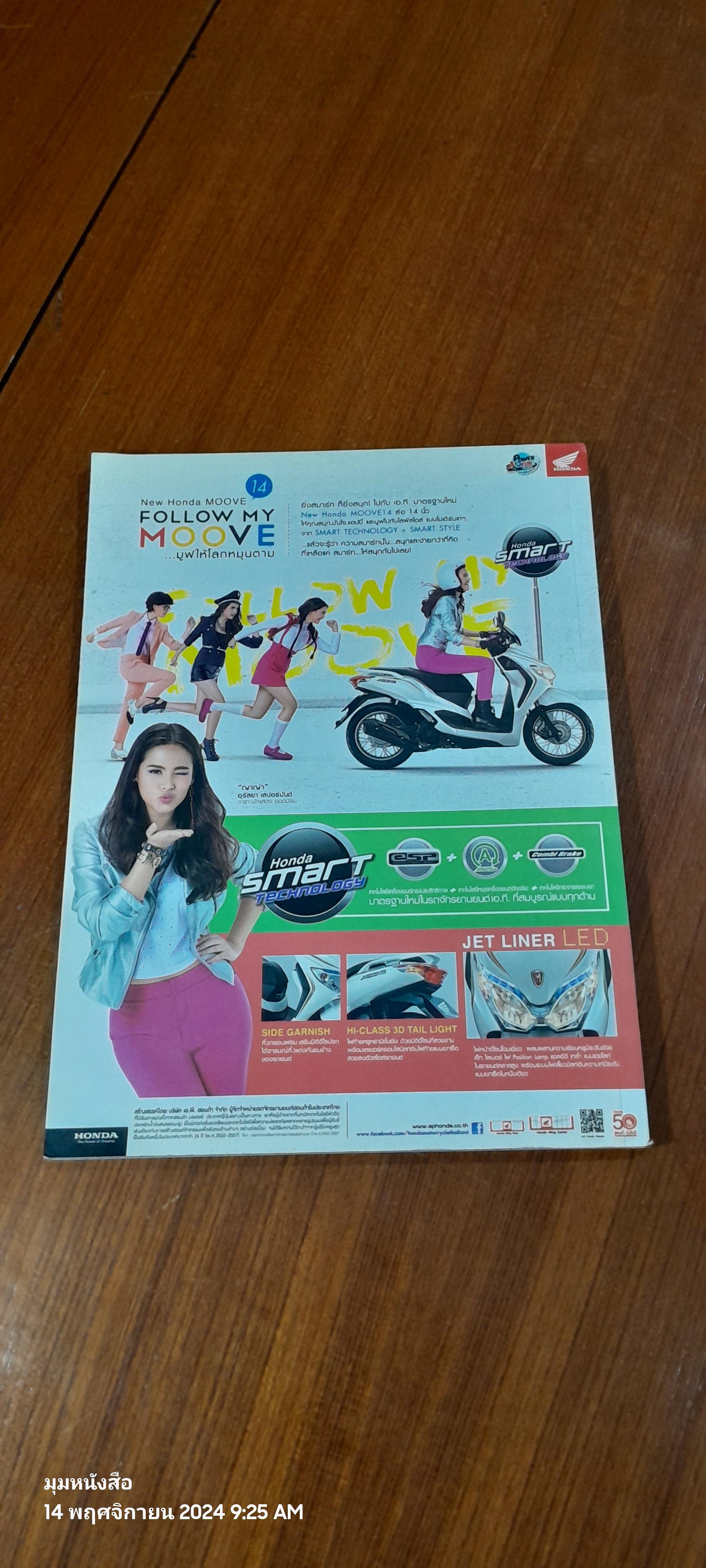 STARPICS SPECIAL : JURASSIC PARK