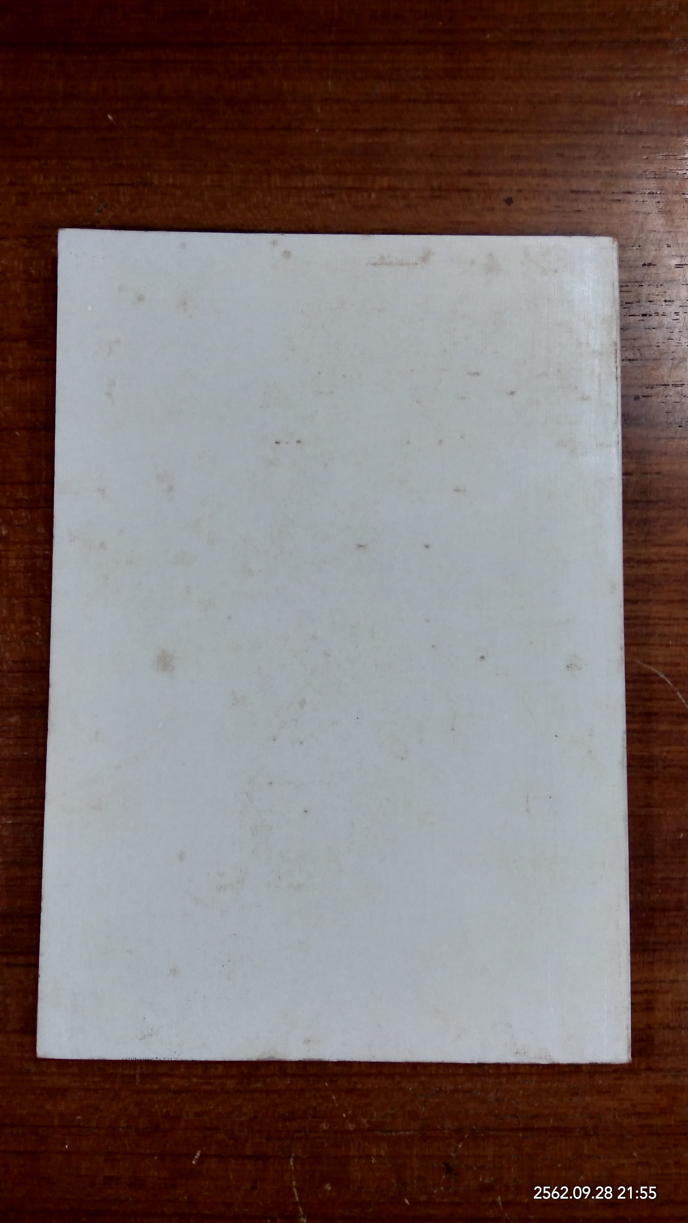 อนุสรณ์ในงานฌาปนกิจศพ นางทิพยมาส แสงวิเชียร