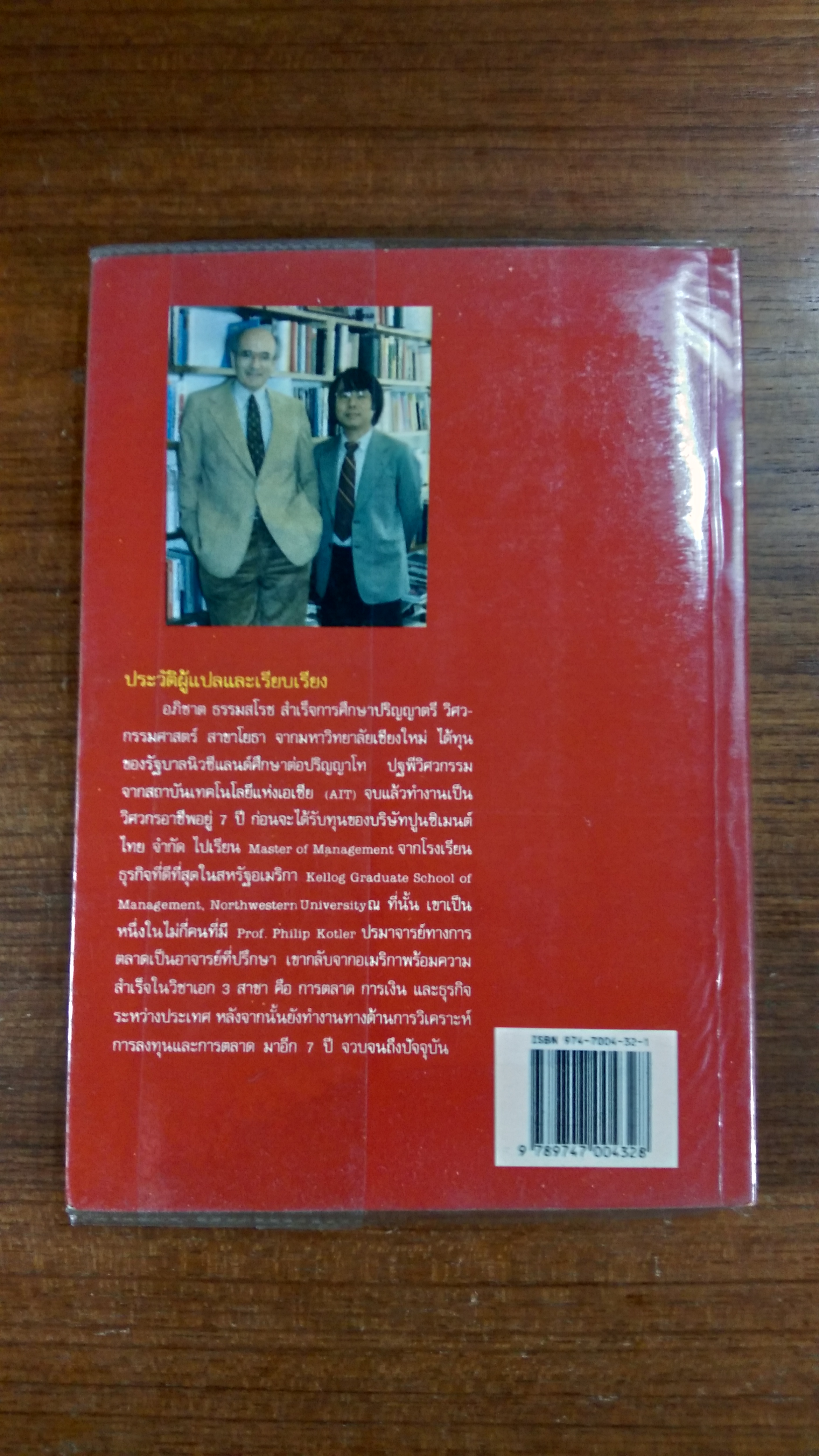 ควบม้าสู่ดวงดาว / อภิชาต ธรรมสโรช