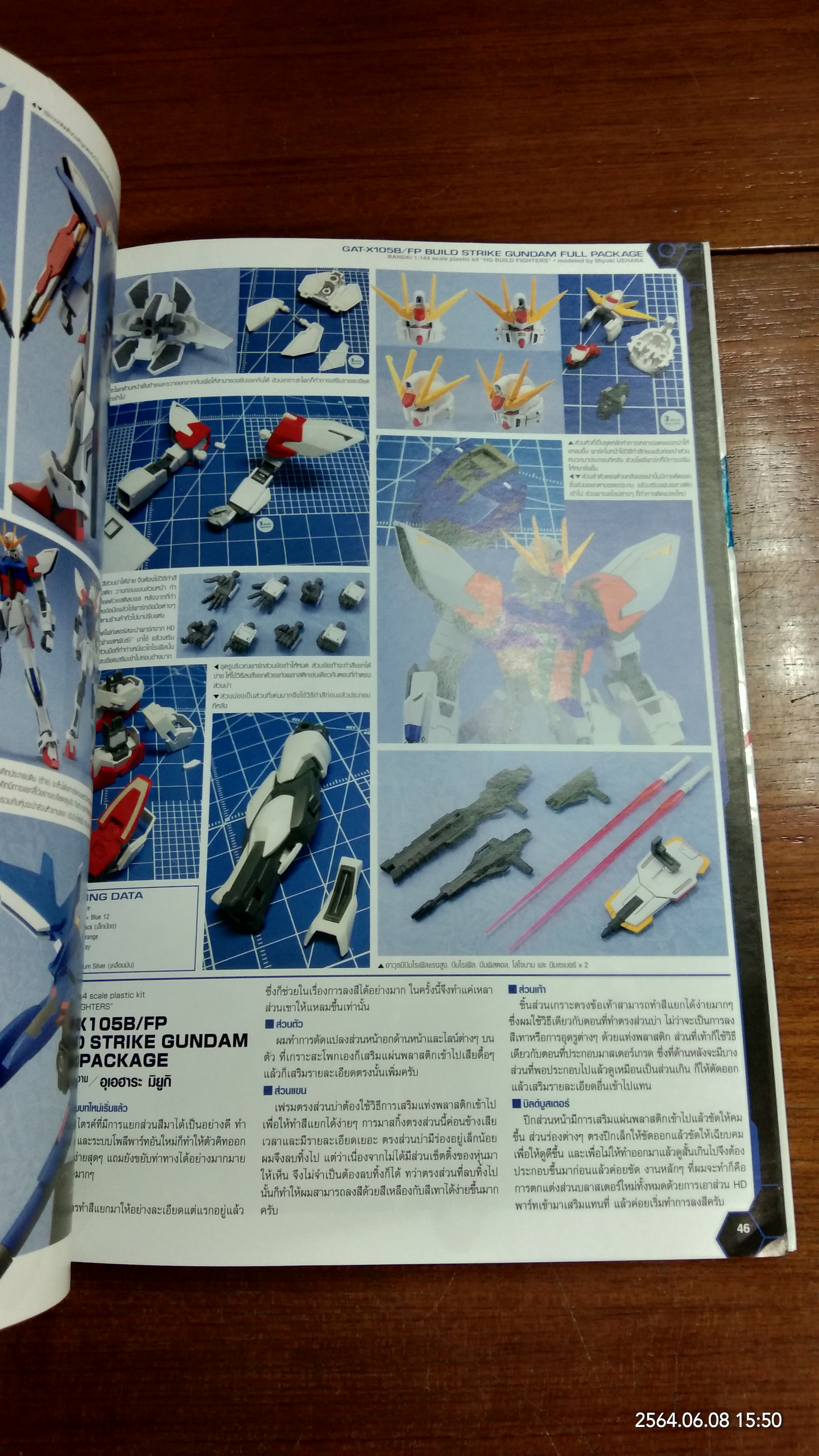 GUNDAM WEAPONS : GUNDAM BUILD FIGHTERS SPECIAL EDITION