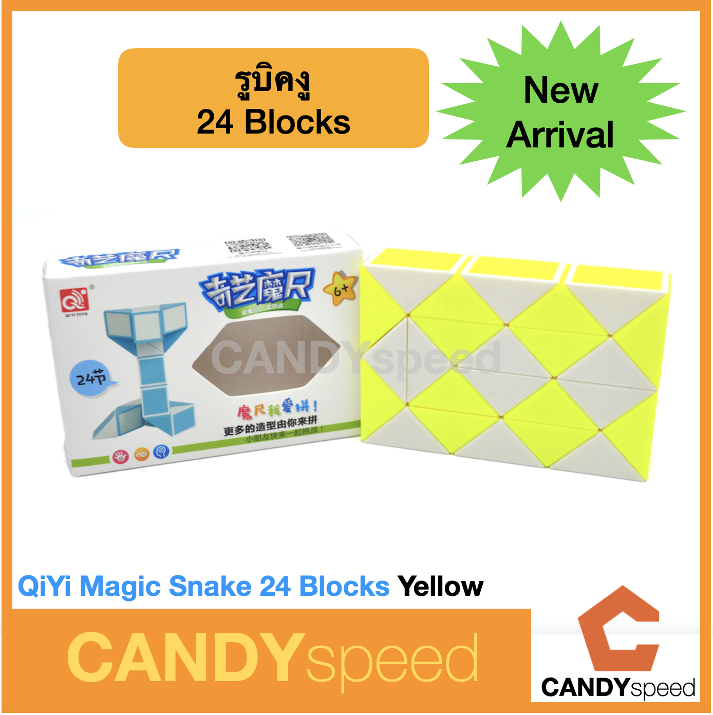 รูบิคงู QiYi Magic Snake 24 Blocks | By CANDYspeed