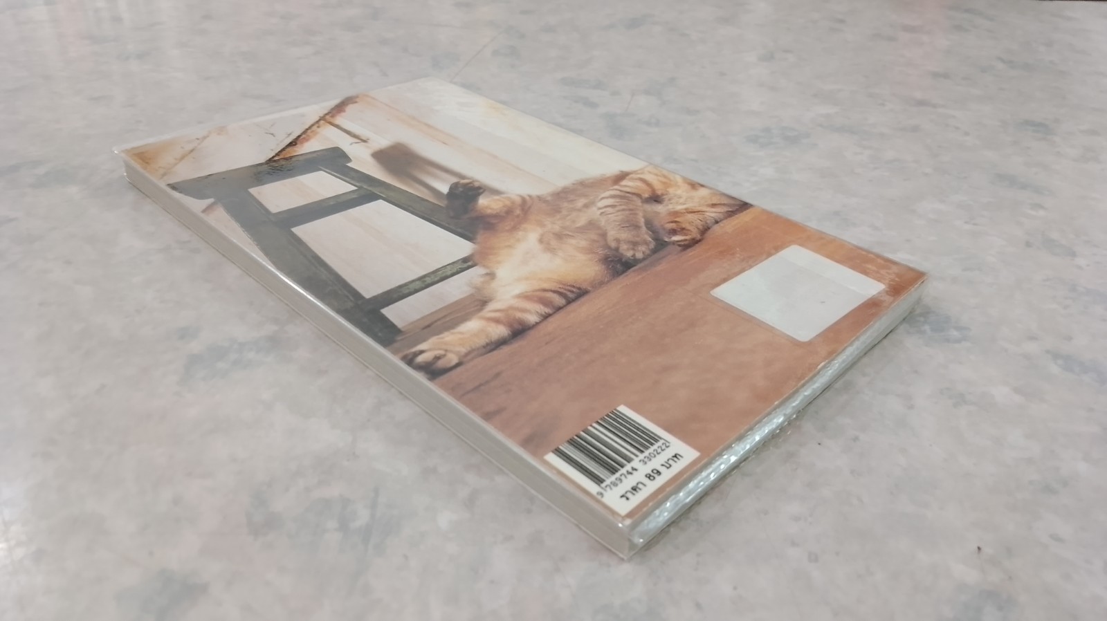 gu 1 / อุดม แต้พานิช